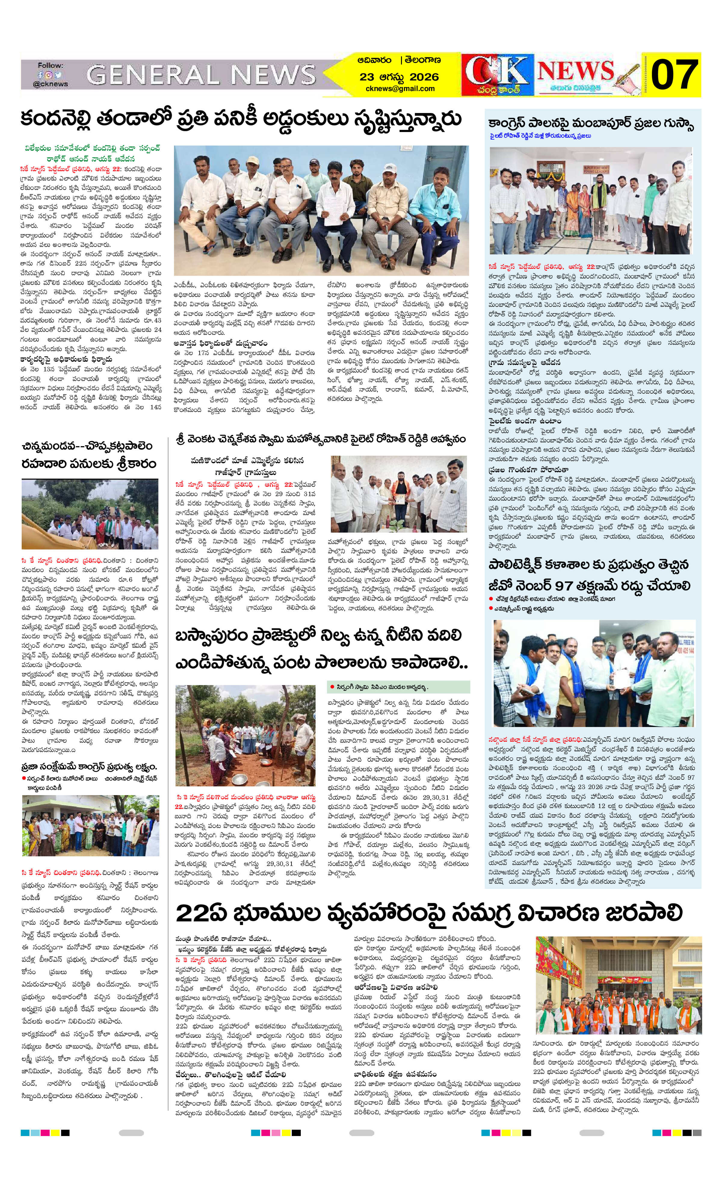 Page 7 thumbnail