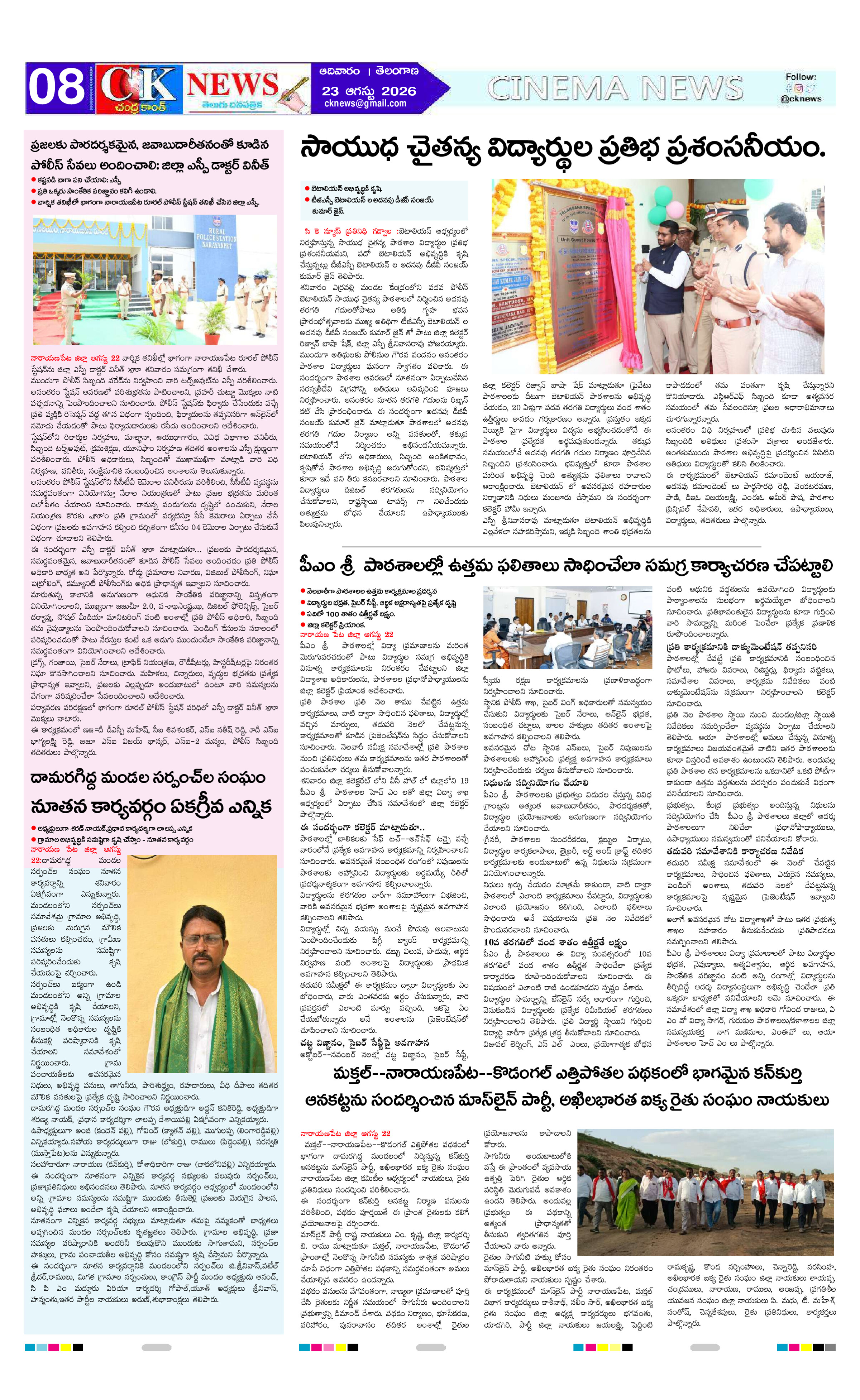 Page 8 thumbnail
