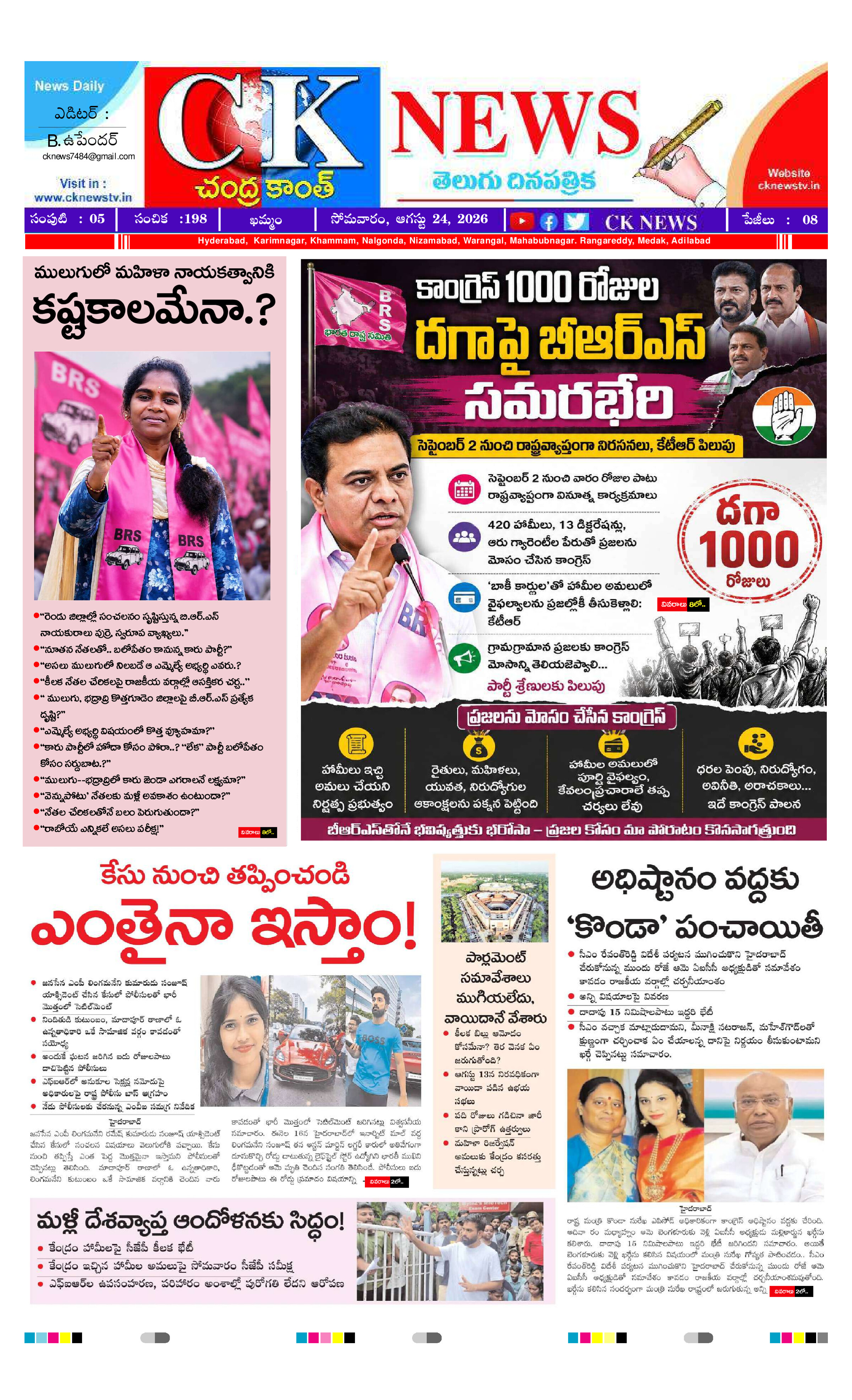 CK NEWS