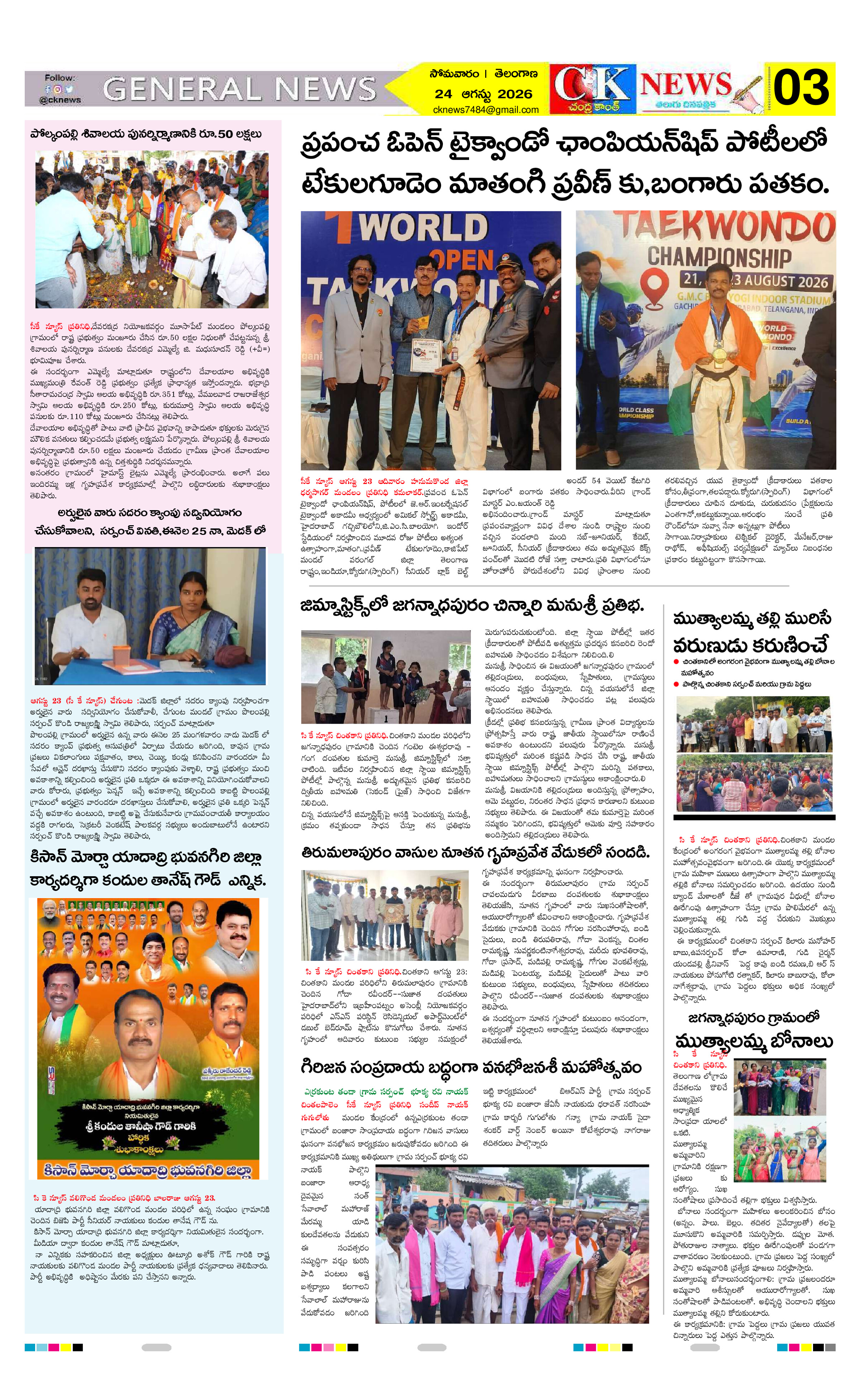 Page 3 thumbnail