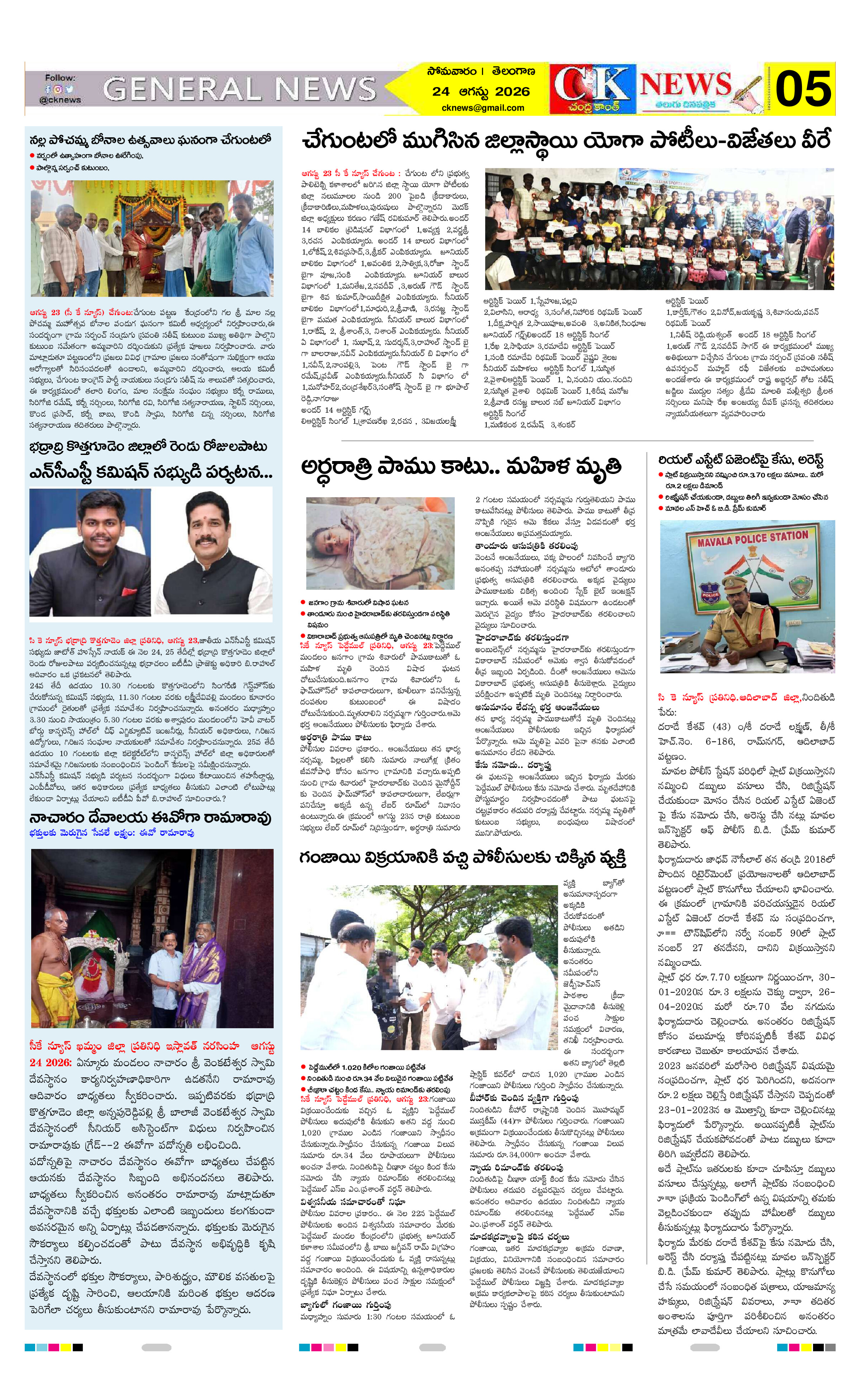 Page 5 thumbnail