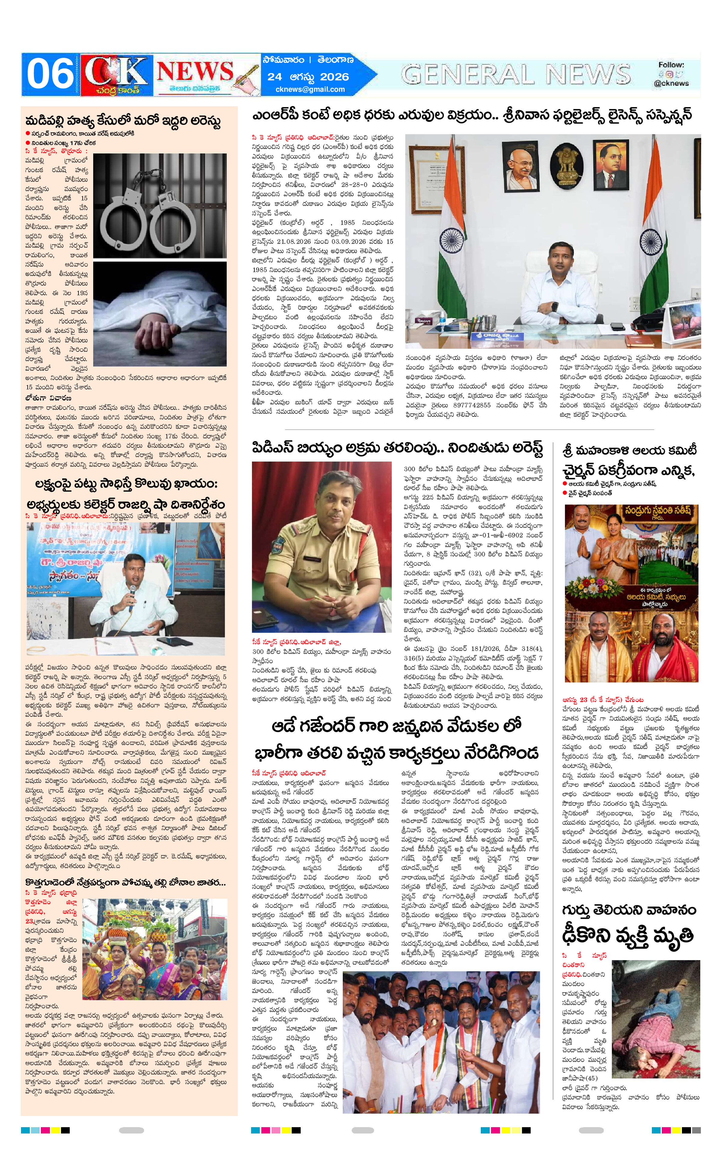 Page 6 thumbnail