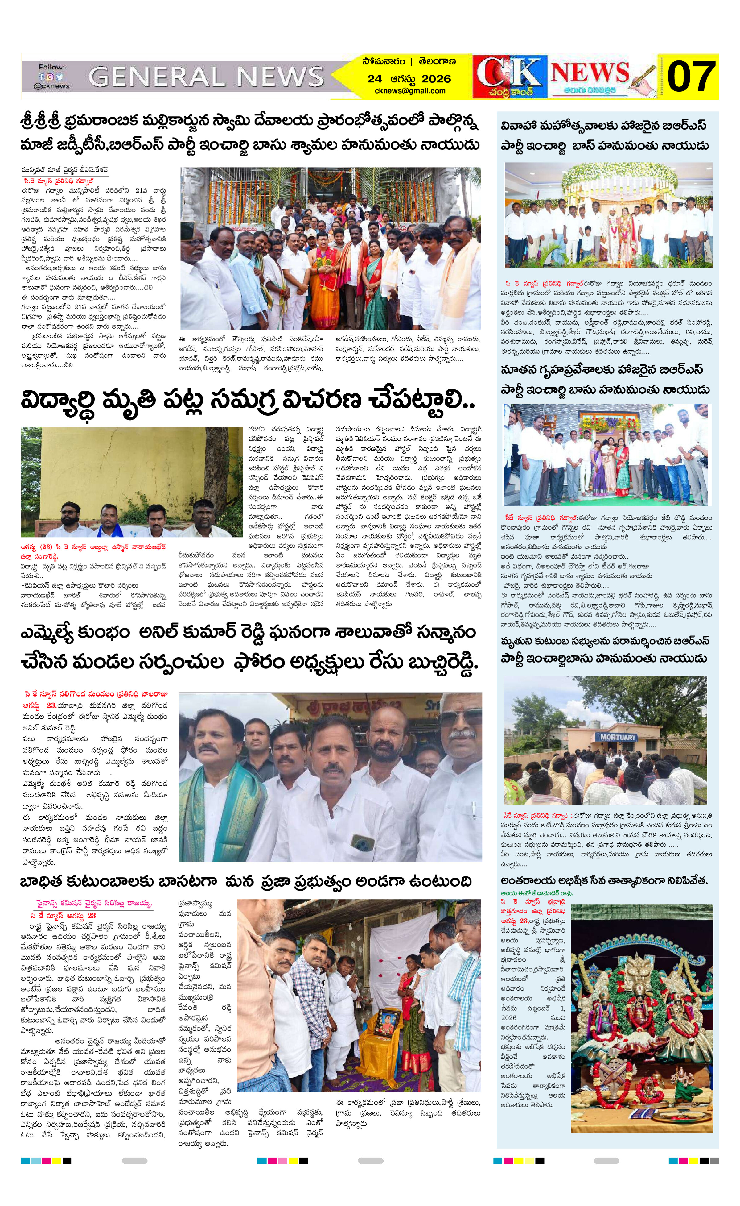 Page 7 thumbnail