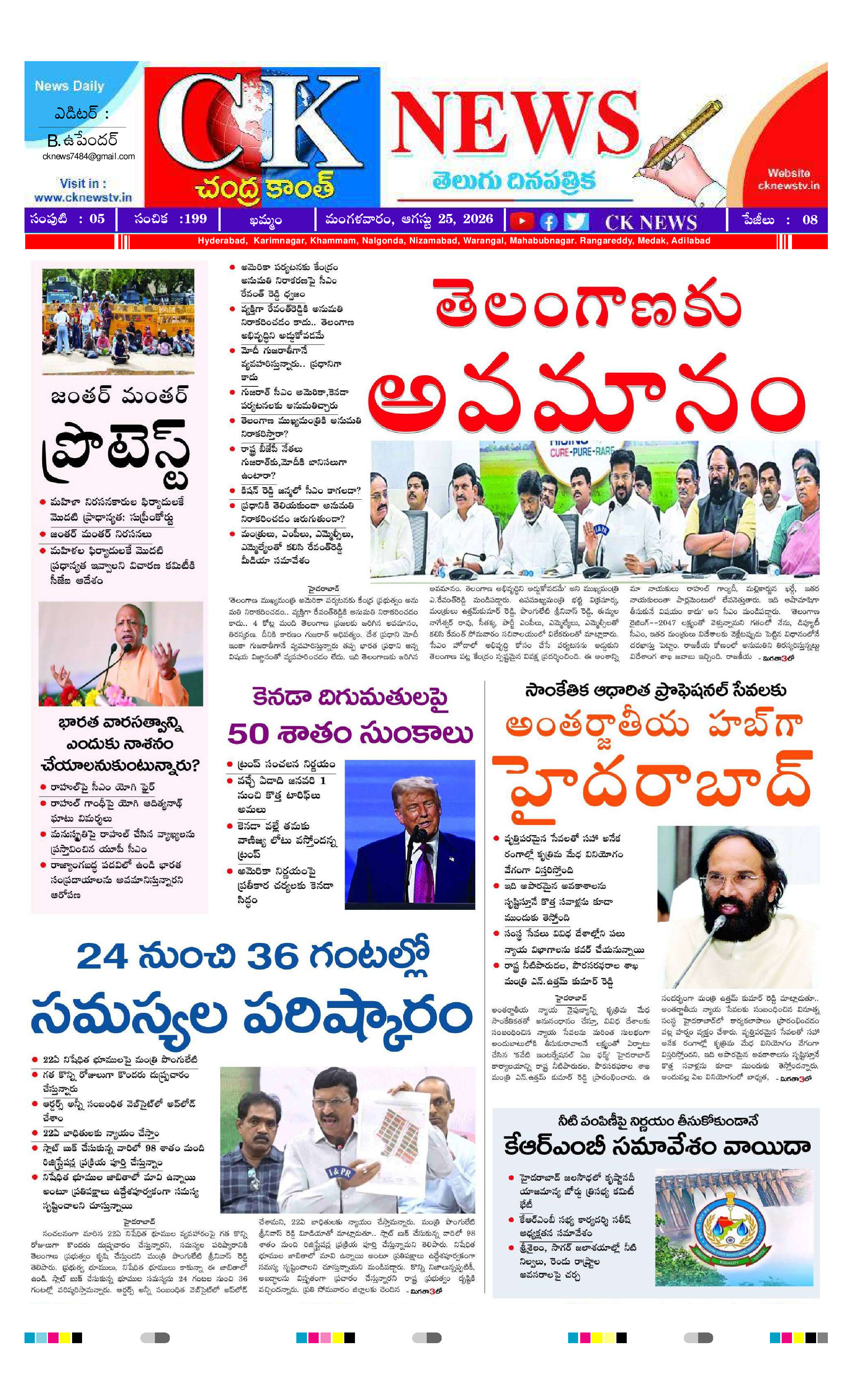 CK NEWS