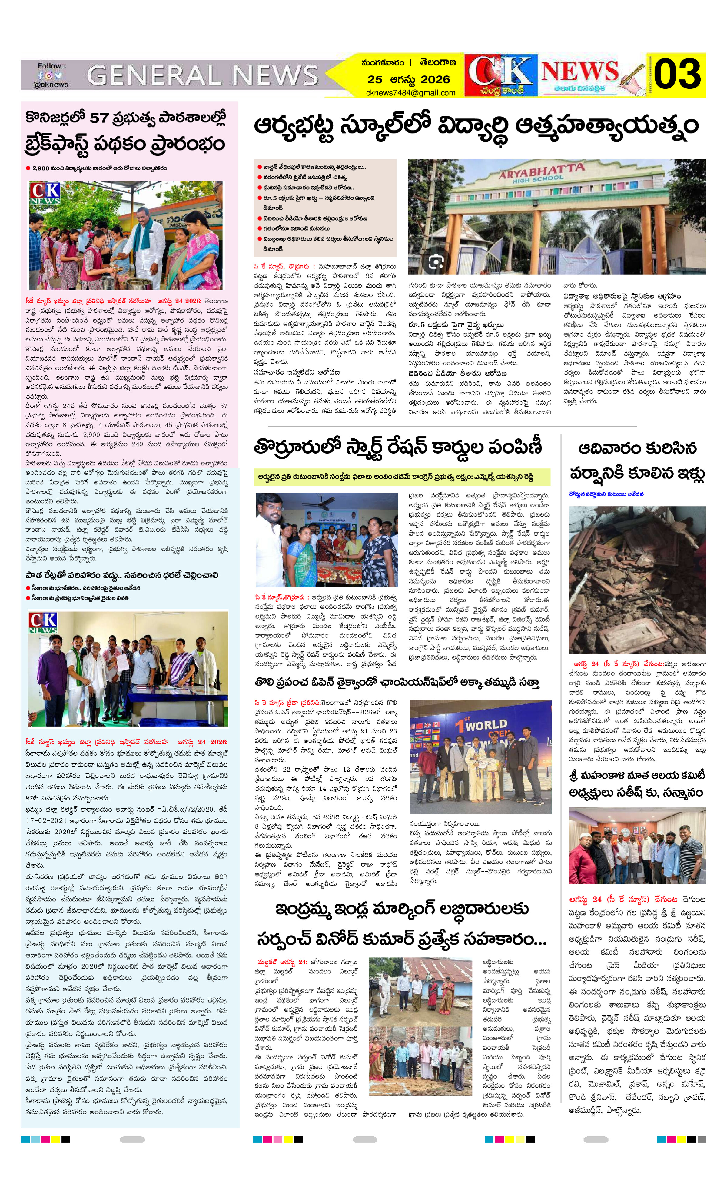 Page 3 thumbnail