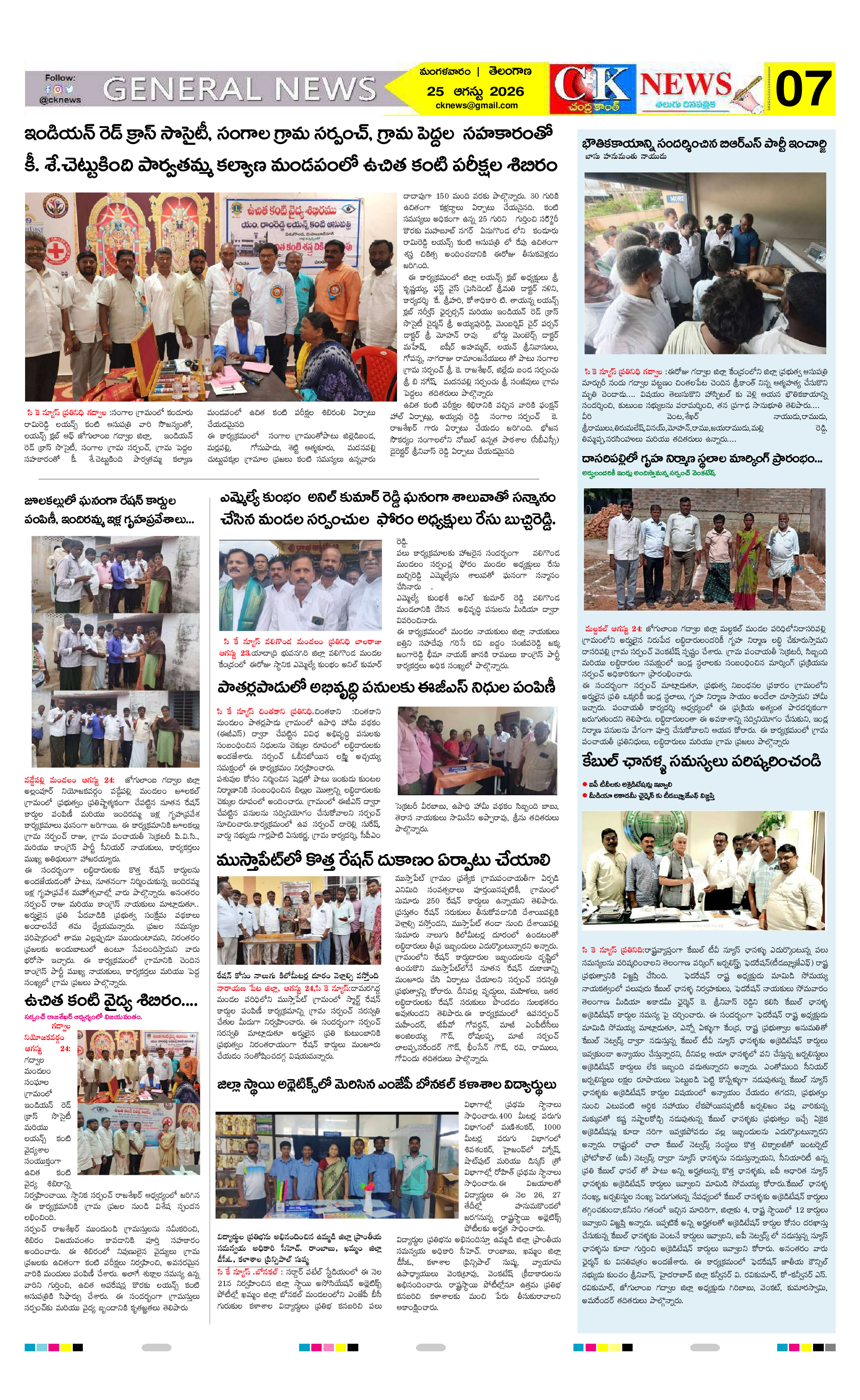 Page 7 thumbnail