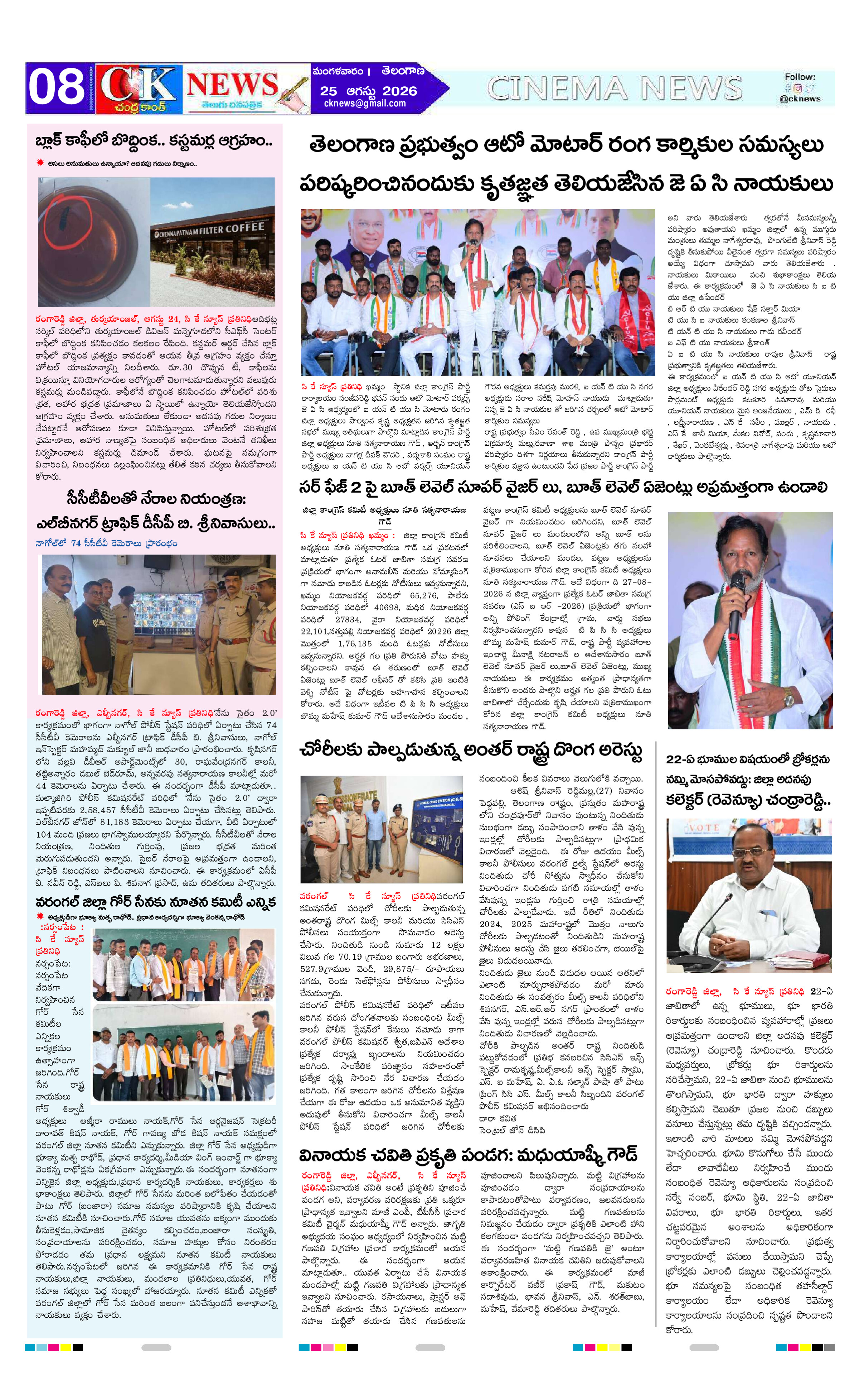 Page 8 thumbnail