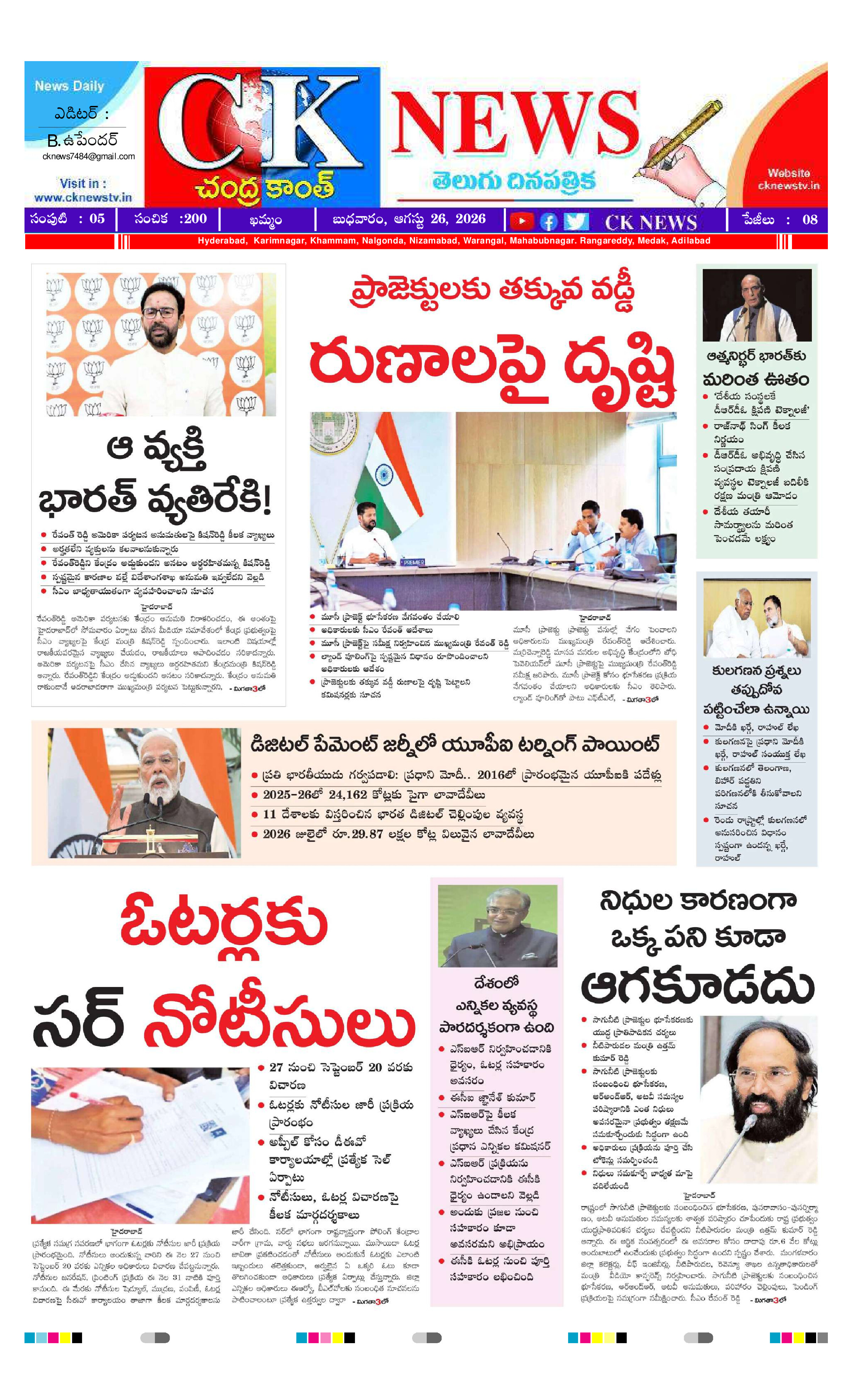 CK NEWS