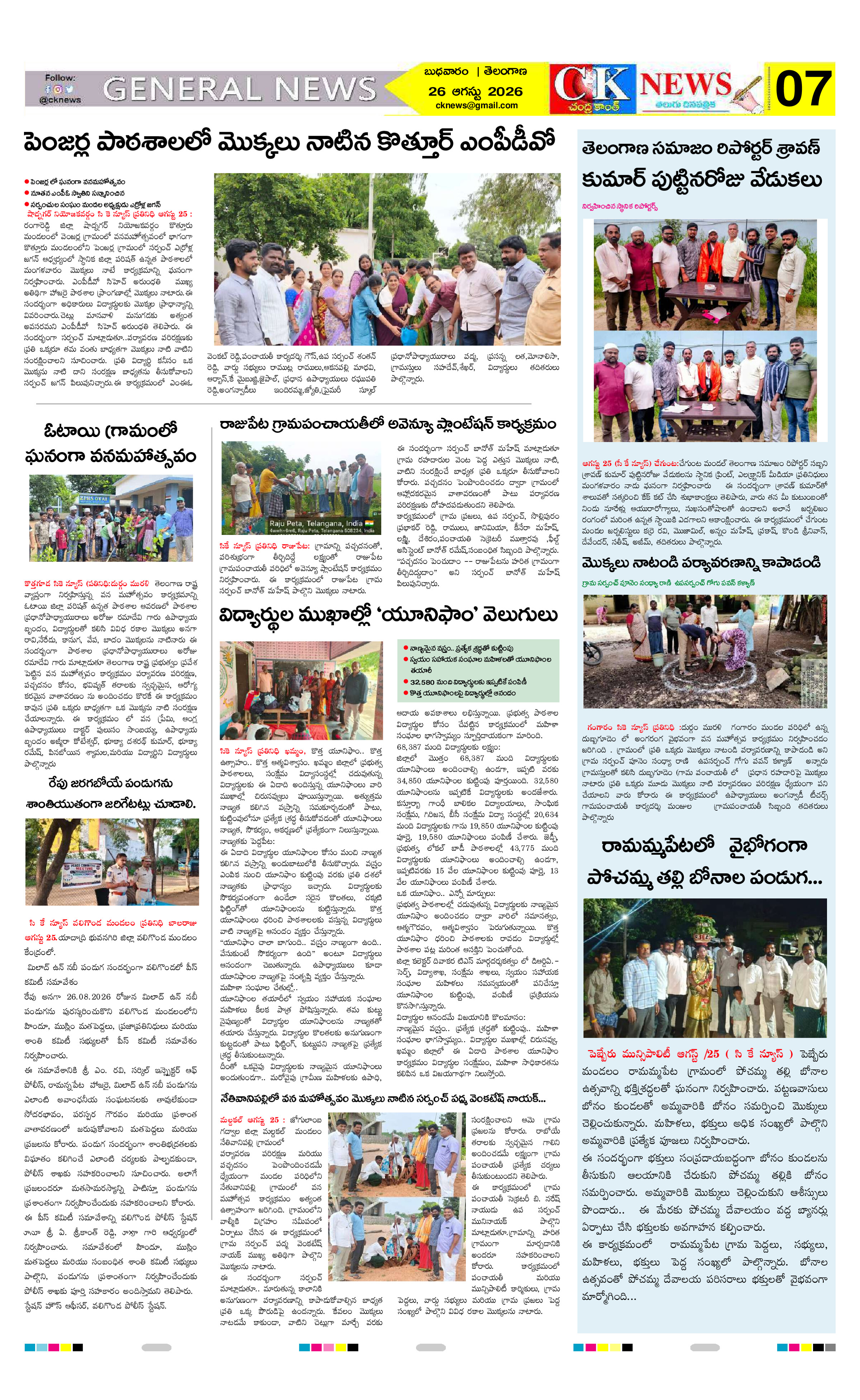 Page 7 thumbnail