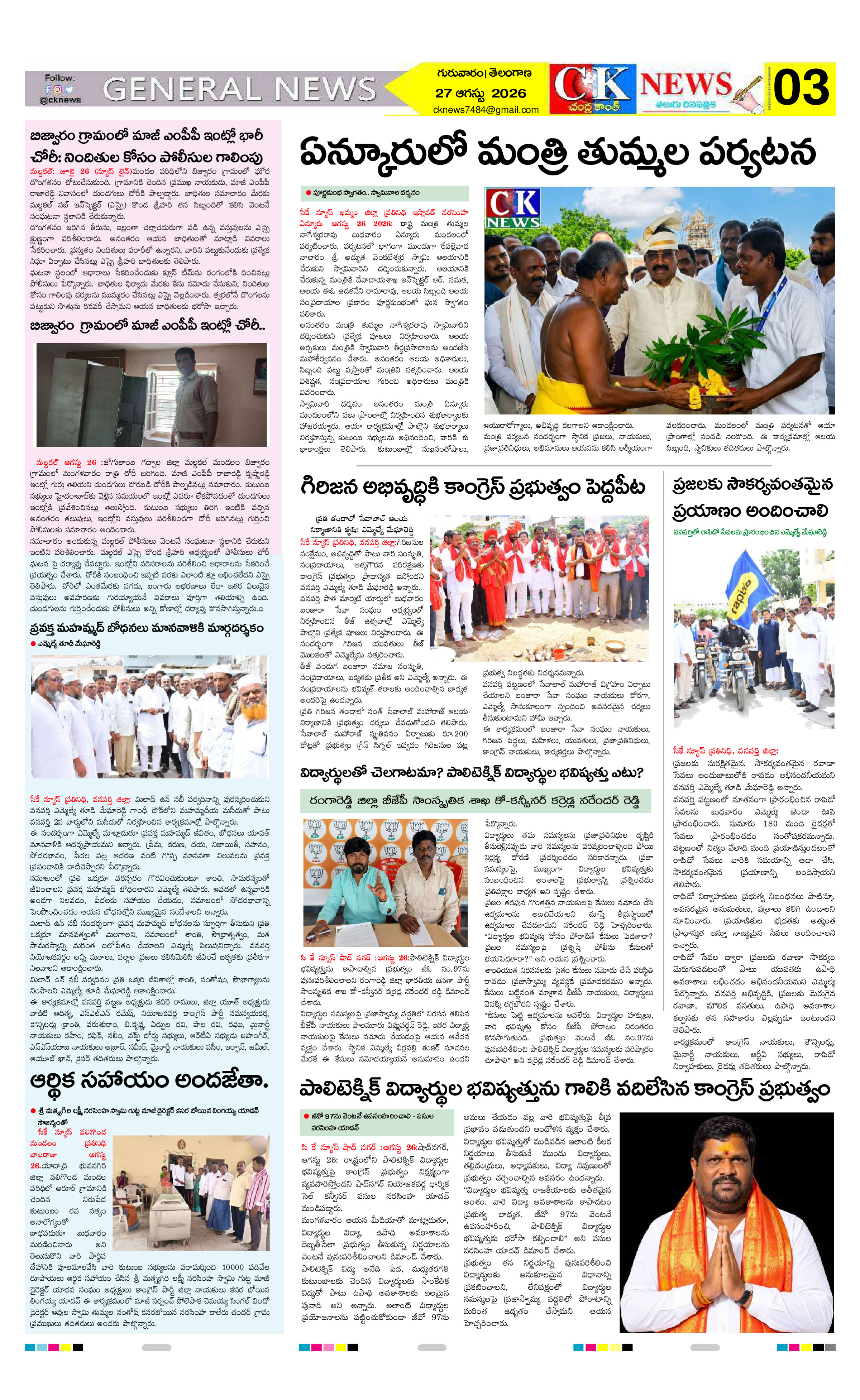 Page 3 thumbnail
