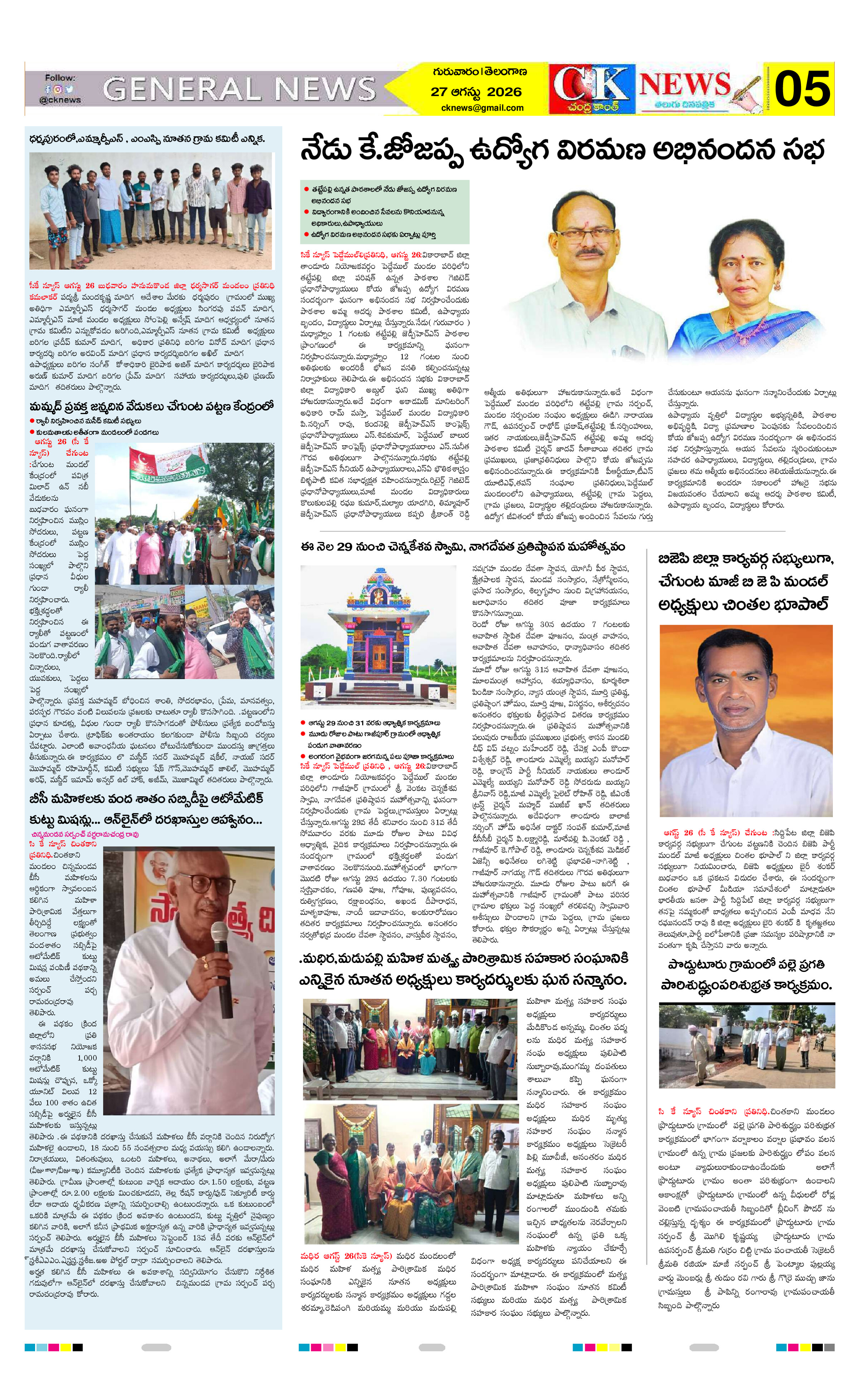 Page 5 thumbnail