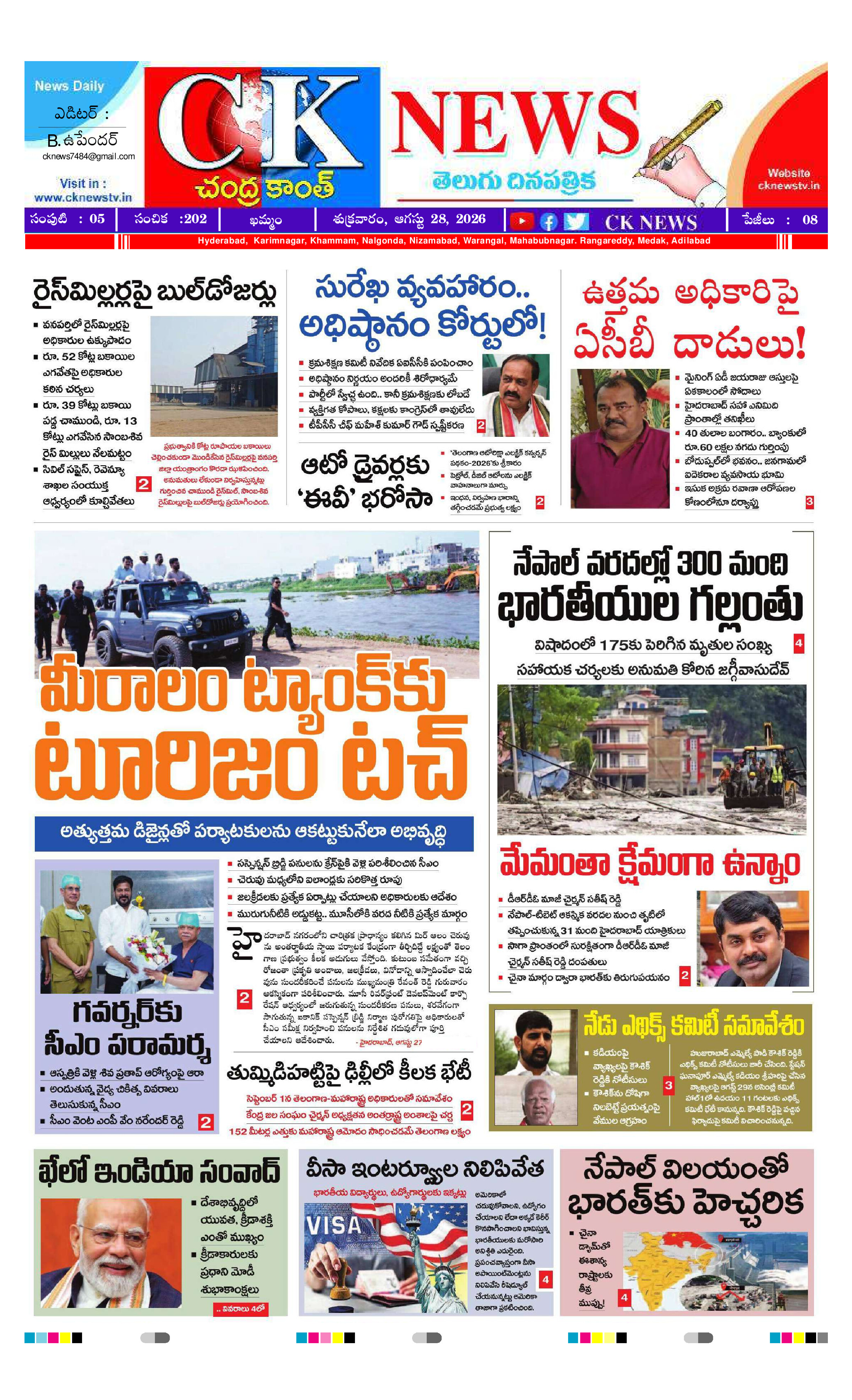 CK NEWS