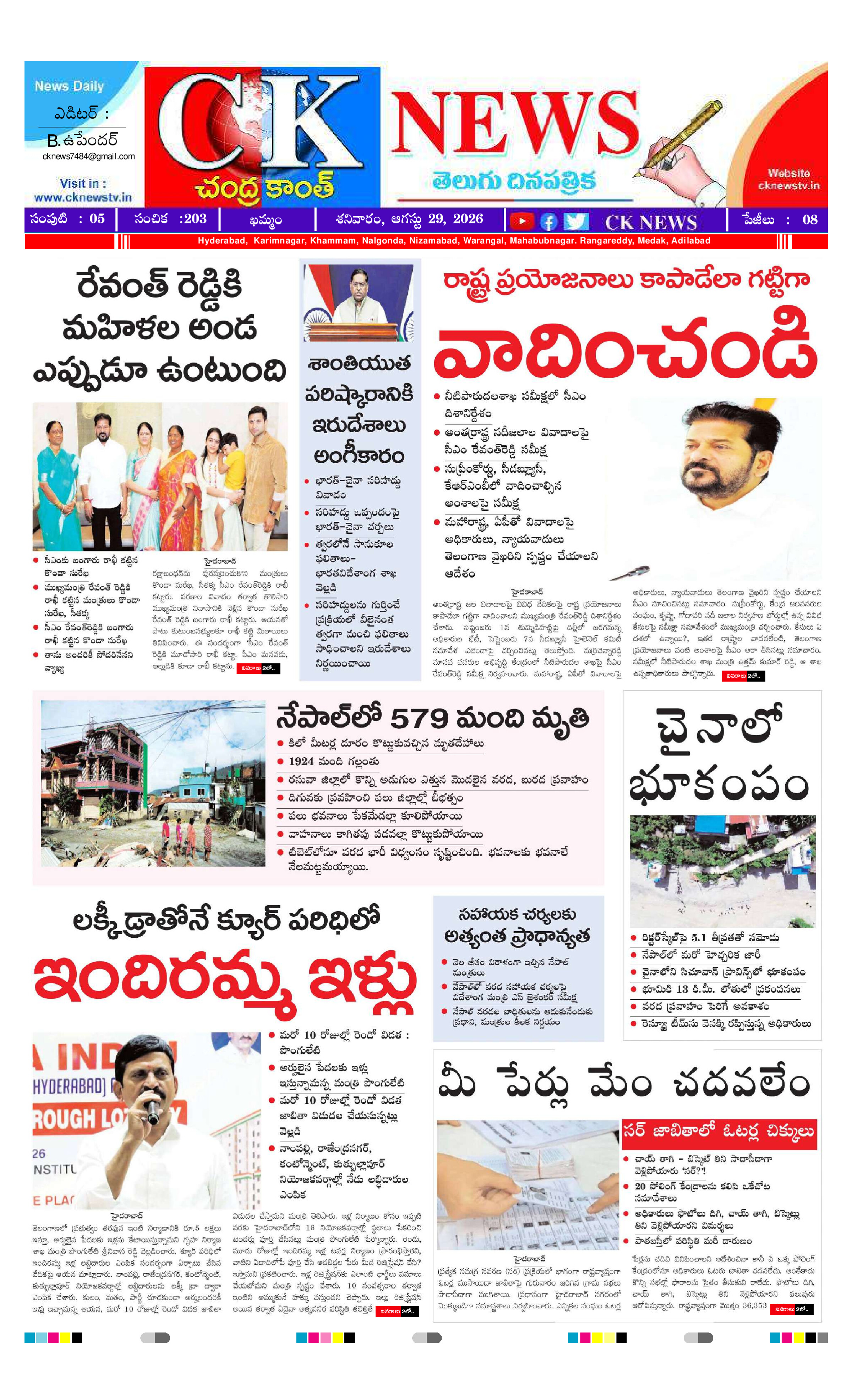 CK NEWS