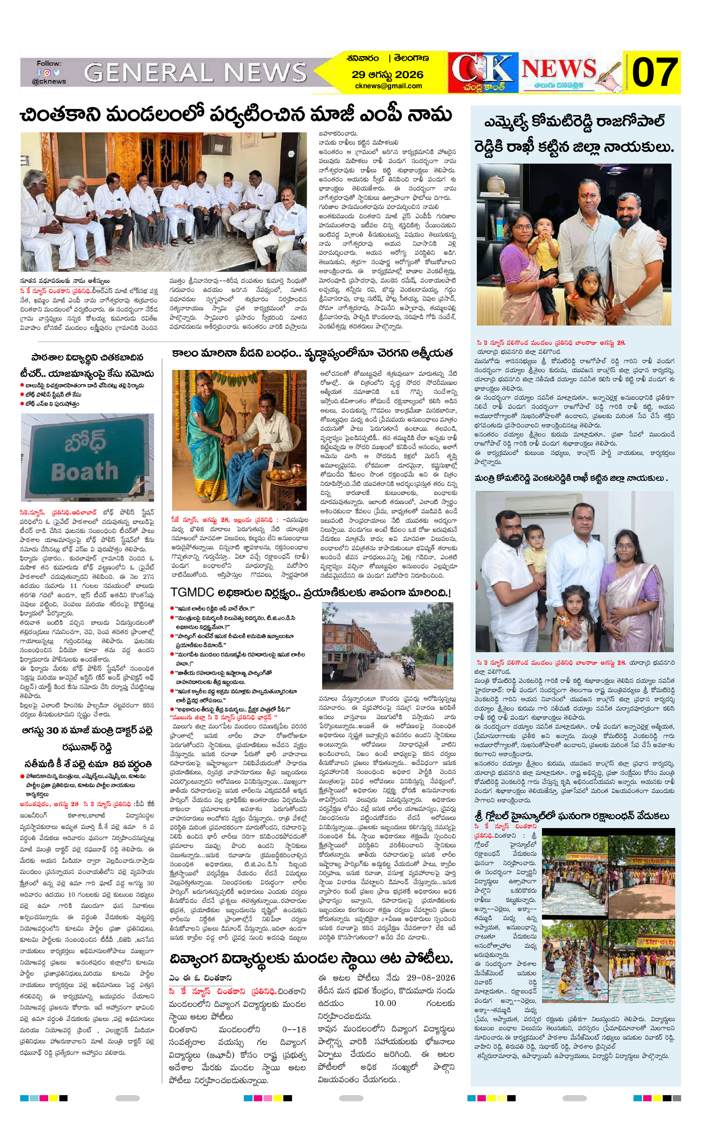 Page 7 thumbnail
