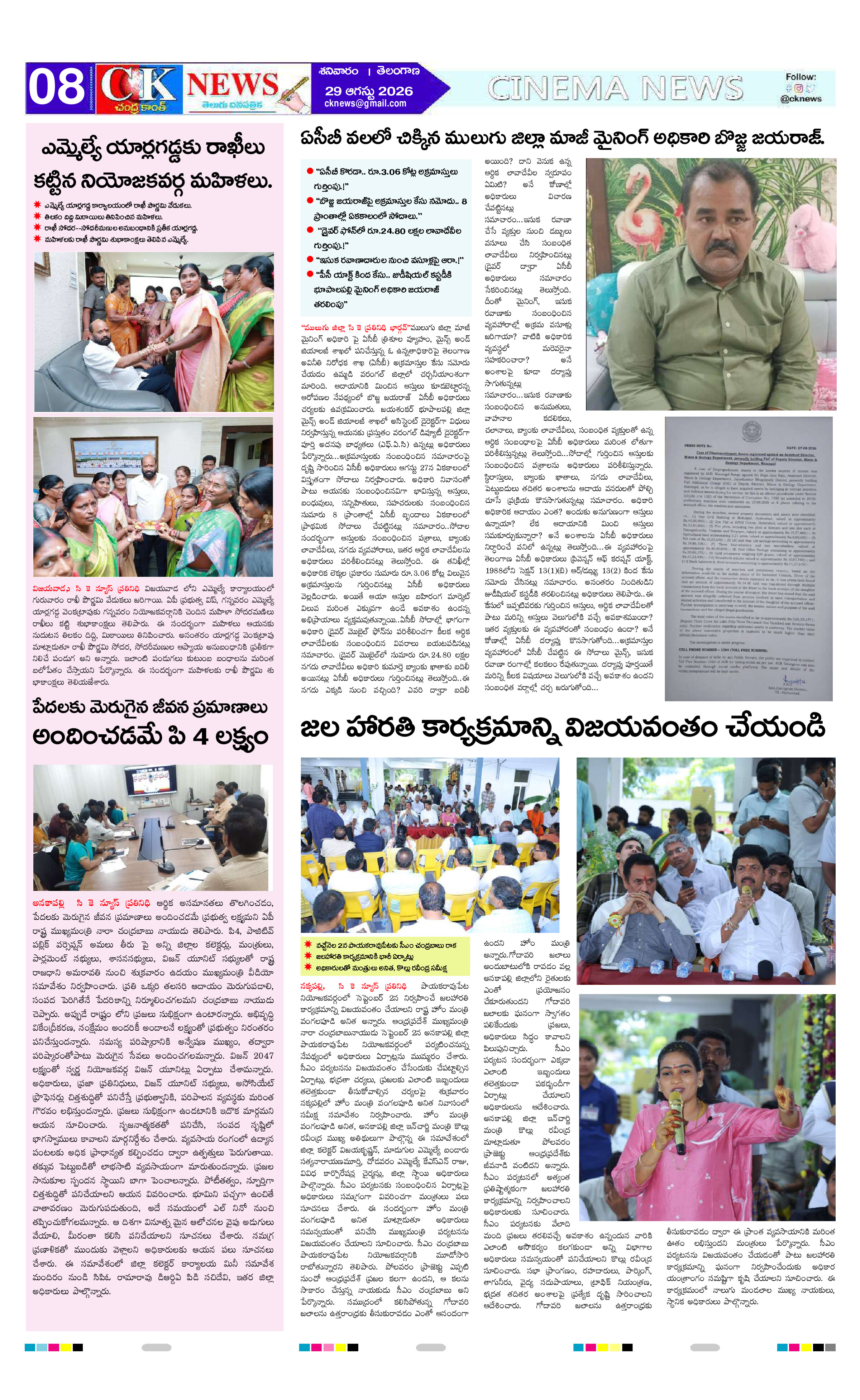 Page 8 thumbnail