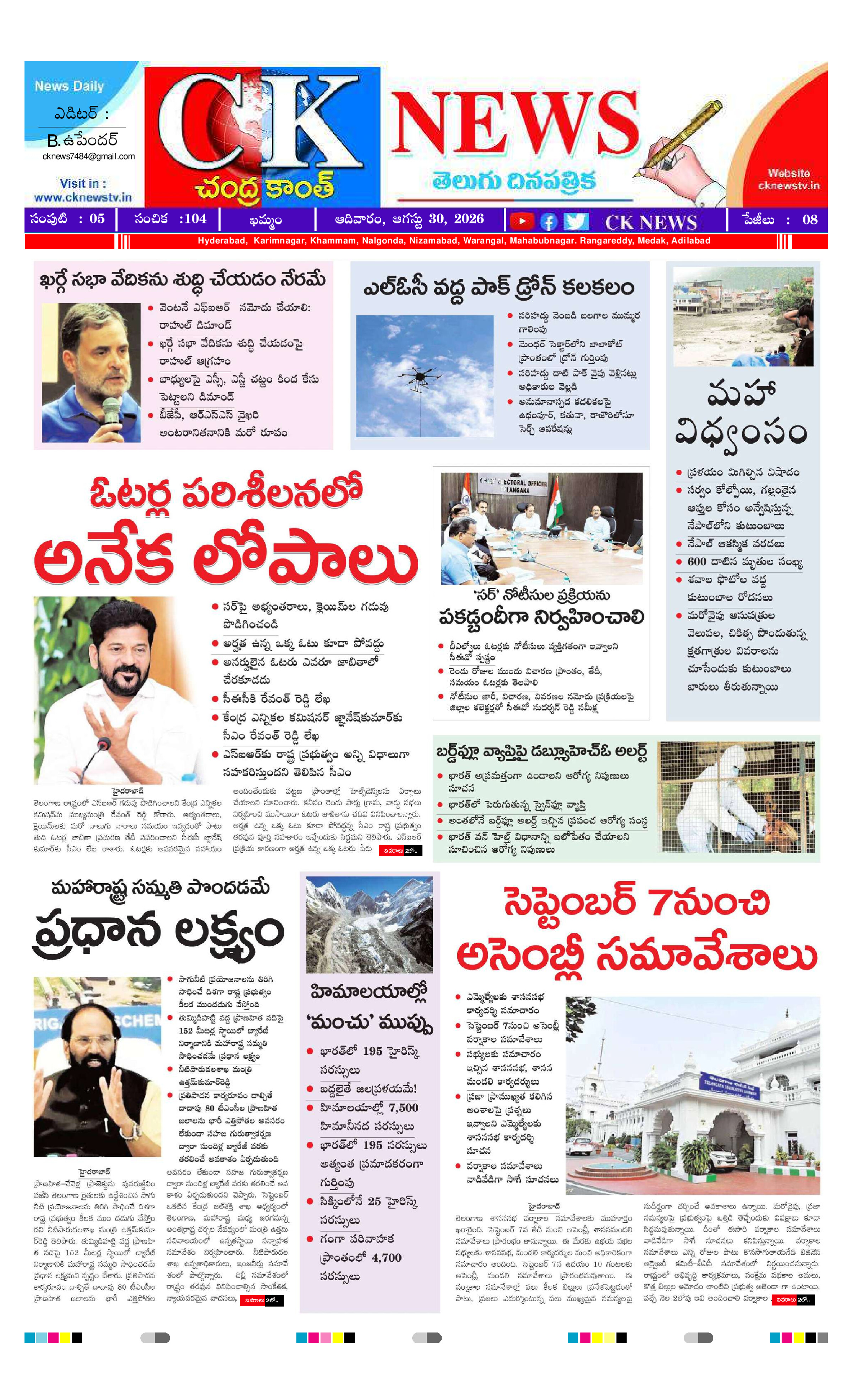 CK NEWS