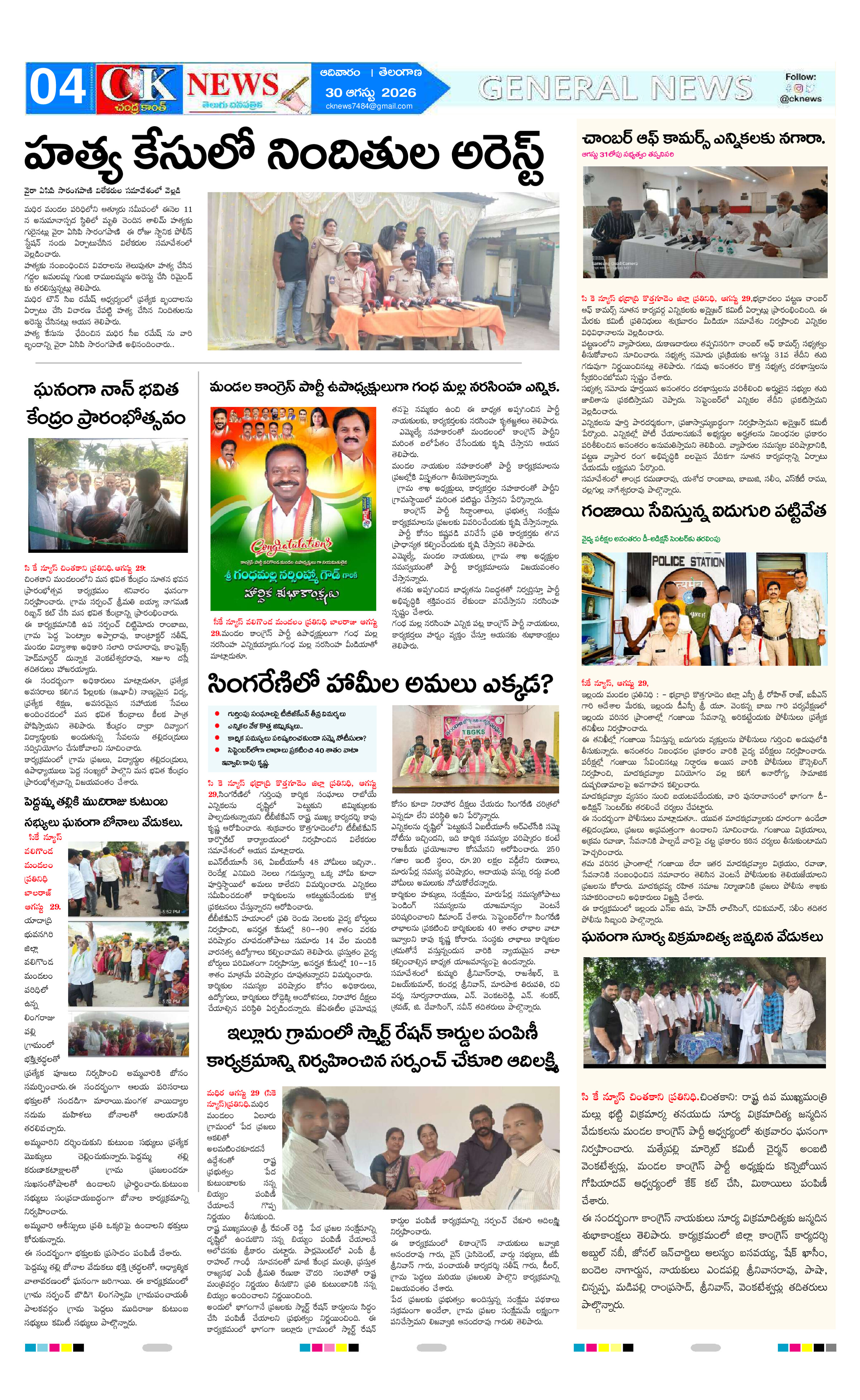 Page 4 thumbnail