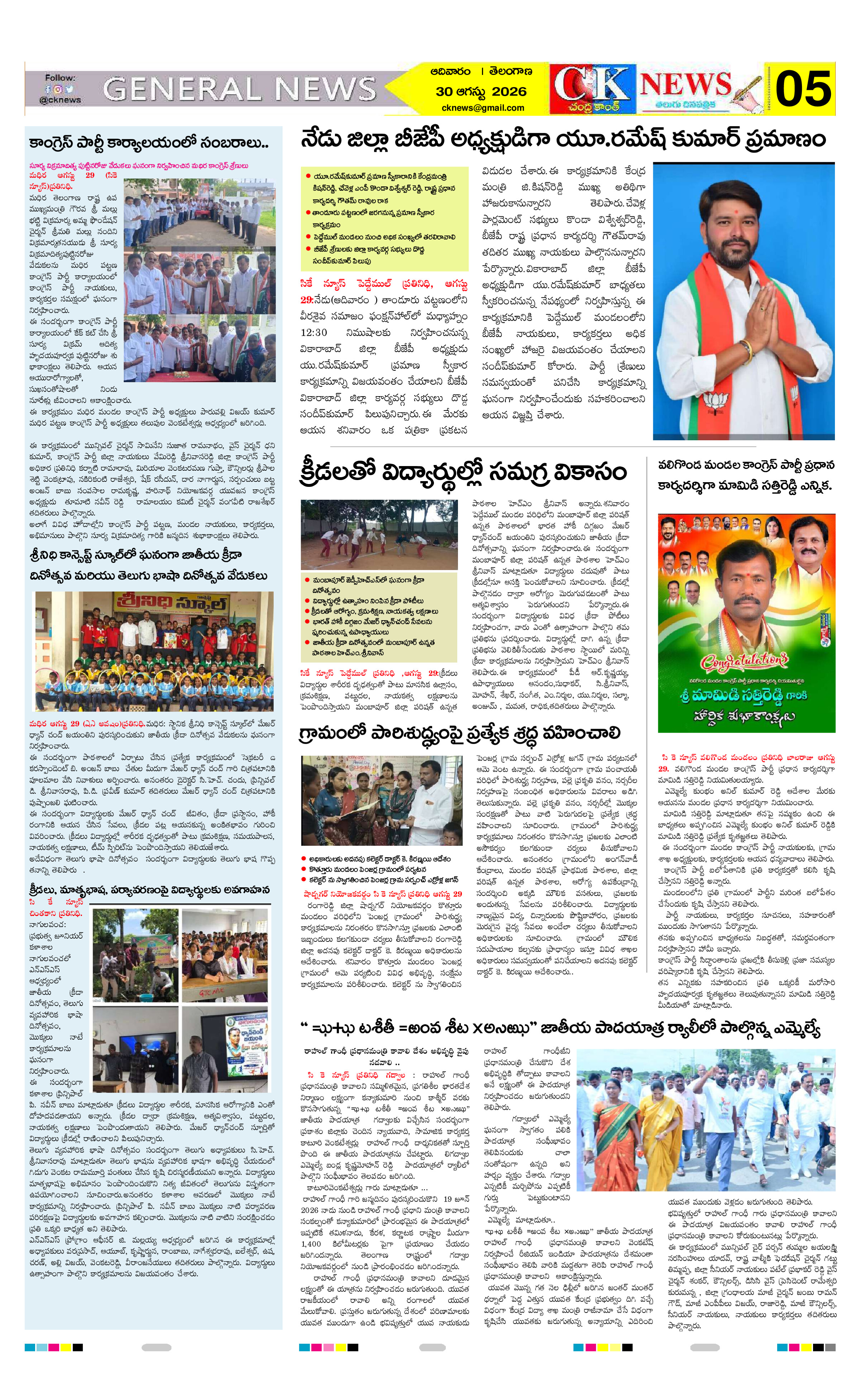 Page 5 thumbnail