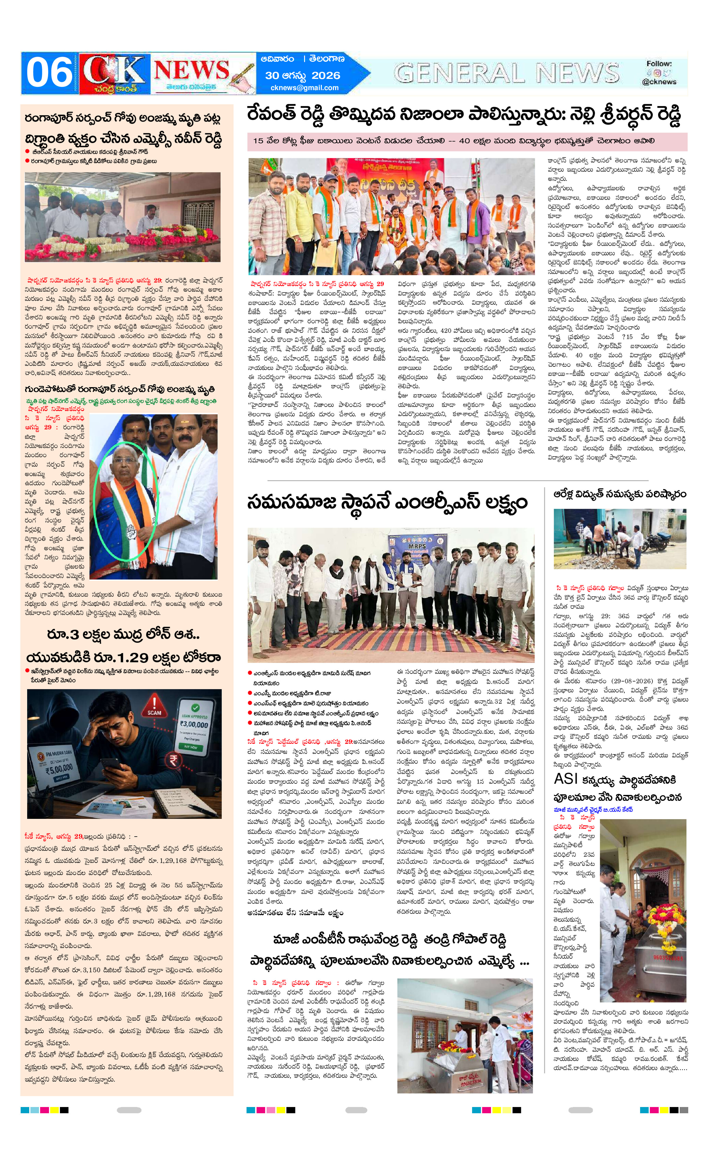 Page 6 thumbnail