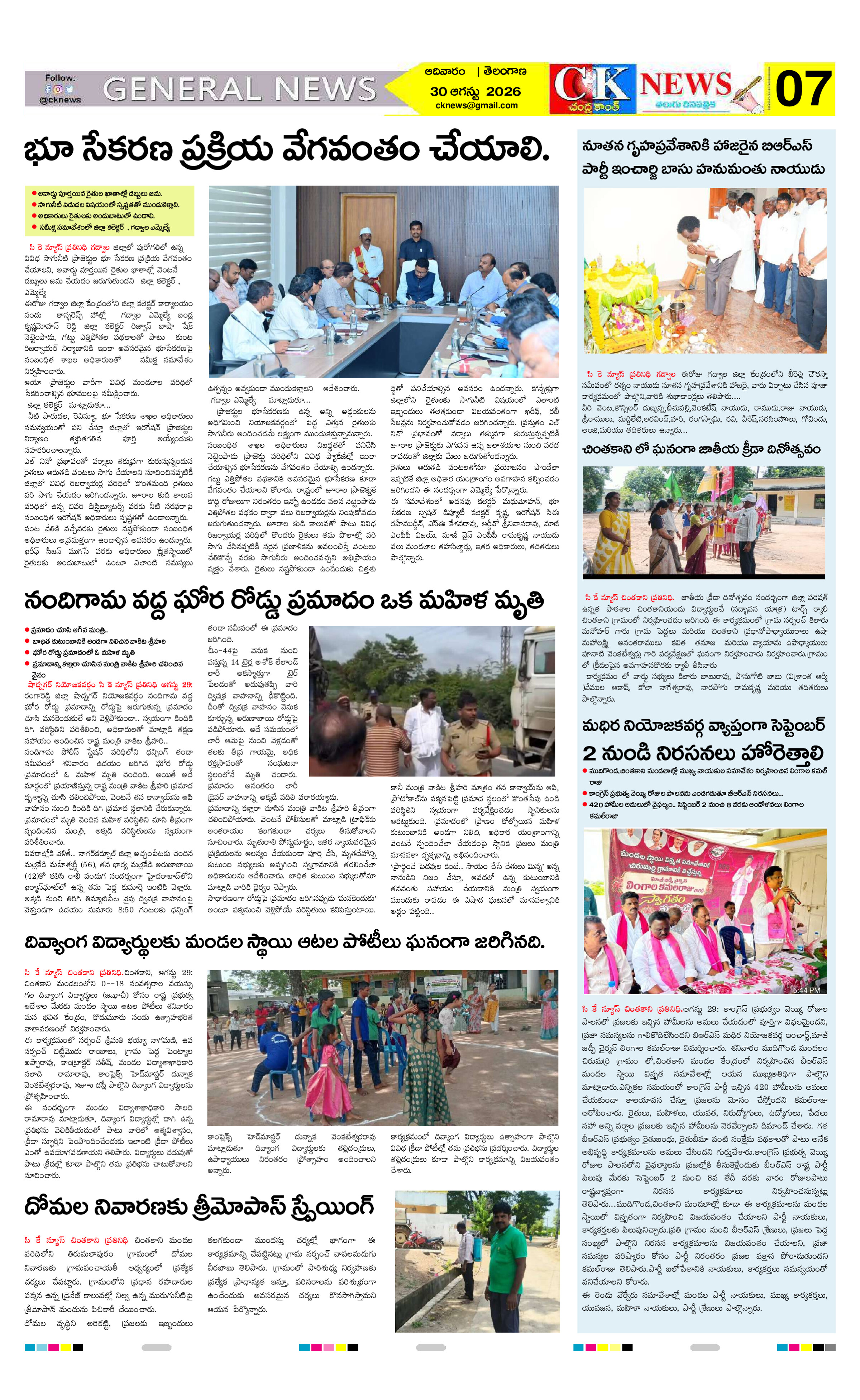 Page 7 thumbnail