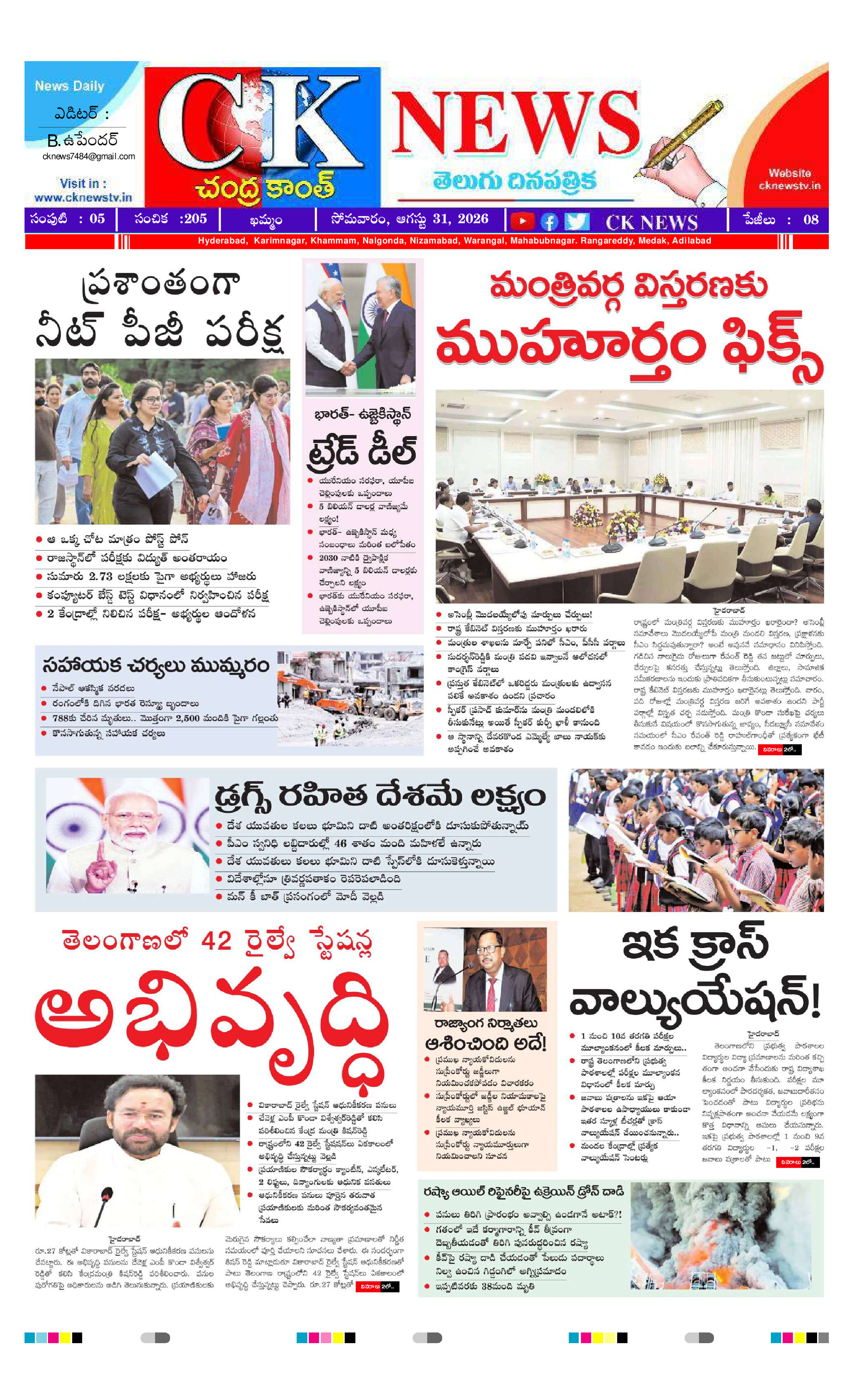 CK NEWS
