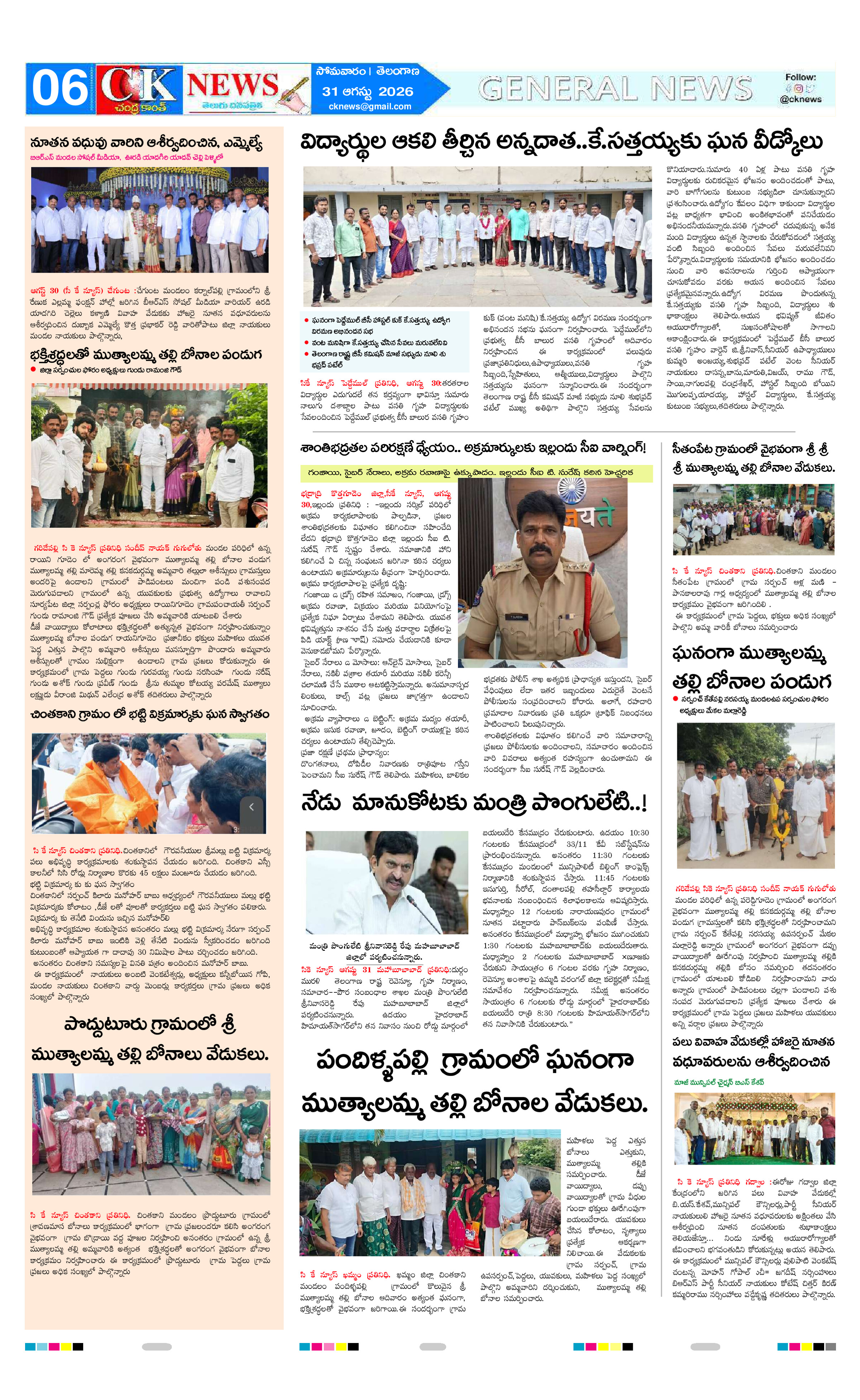 Page 6 thumbnail