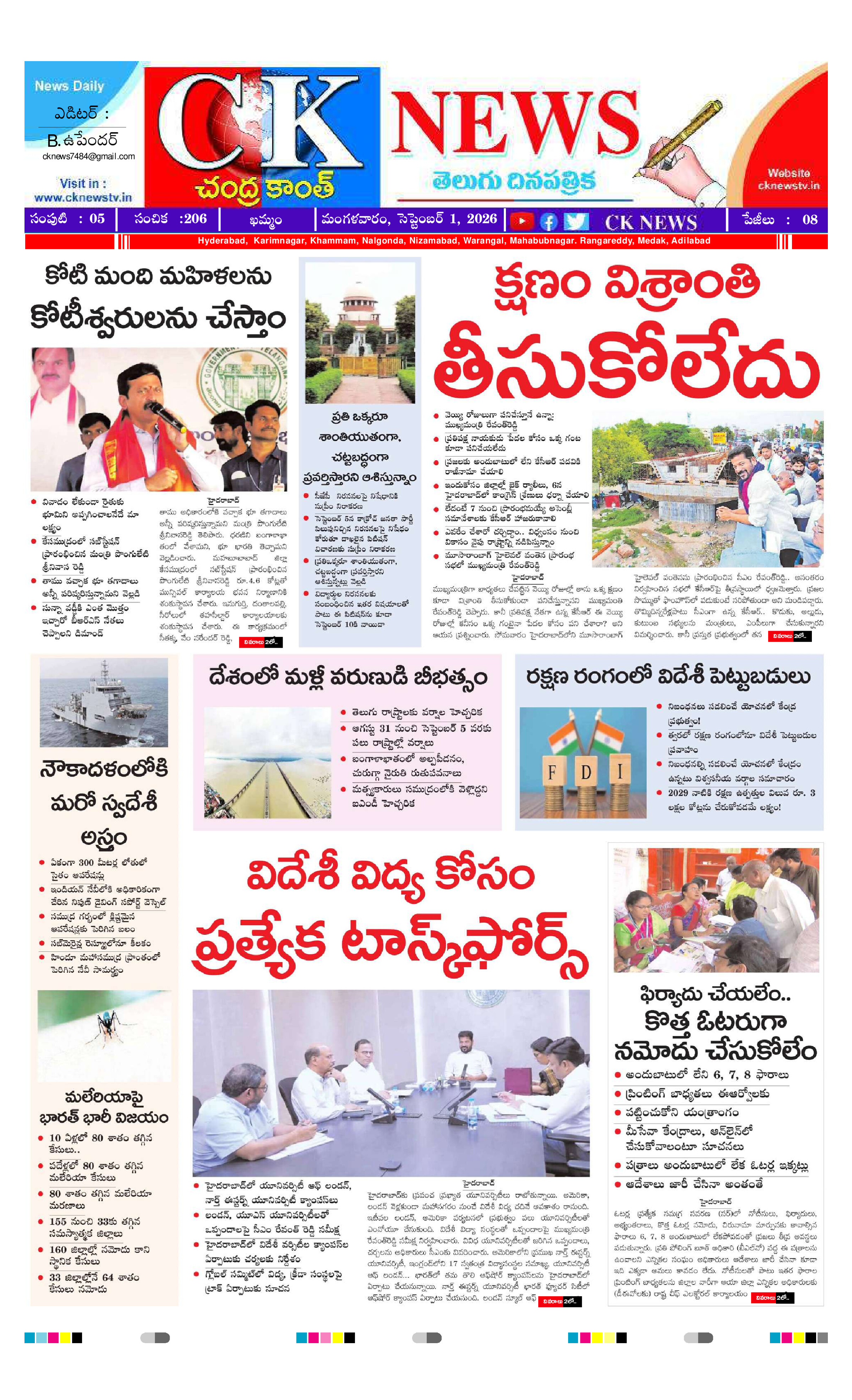 CK NEWS