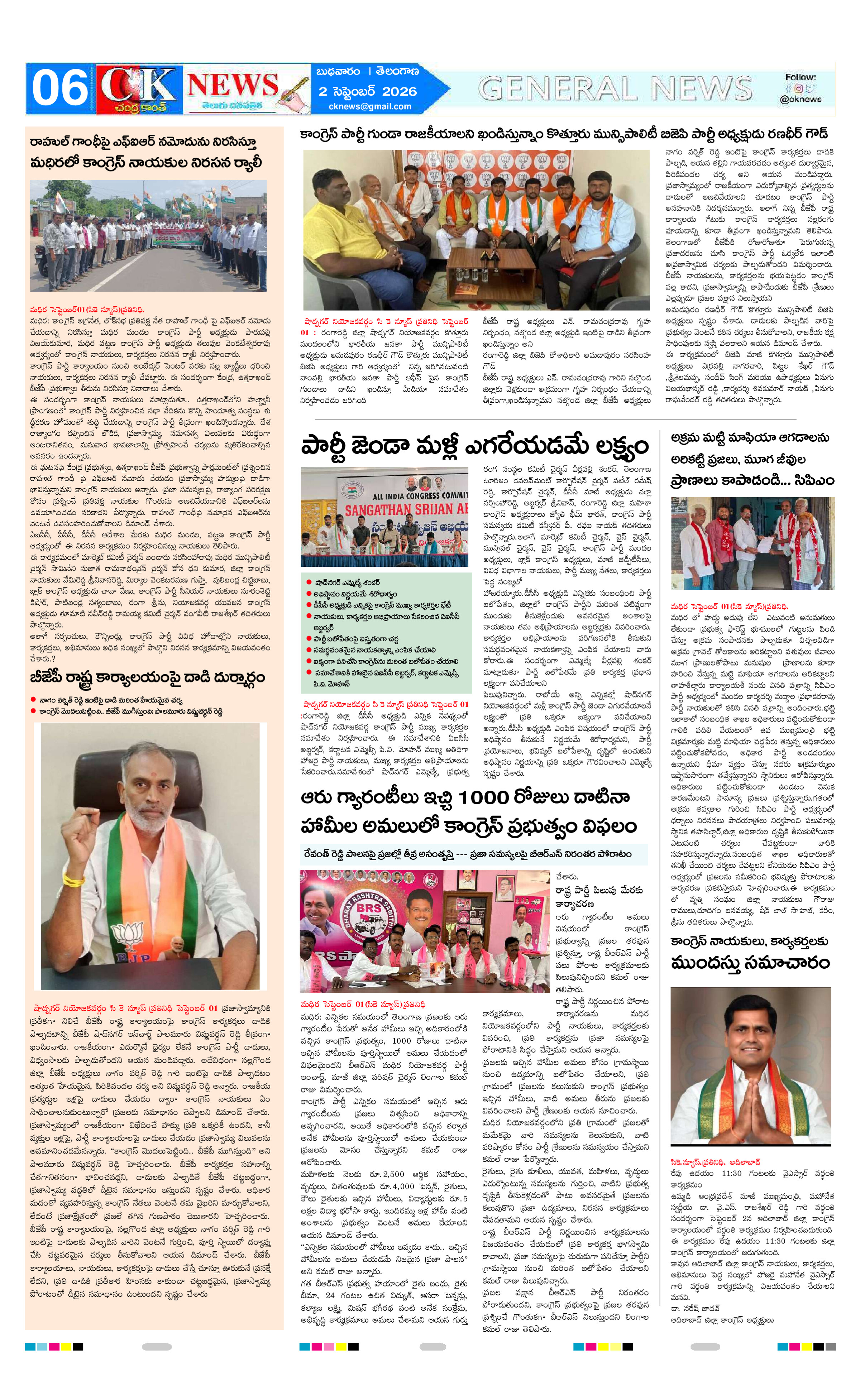 Page 6 thumbnail