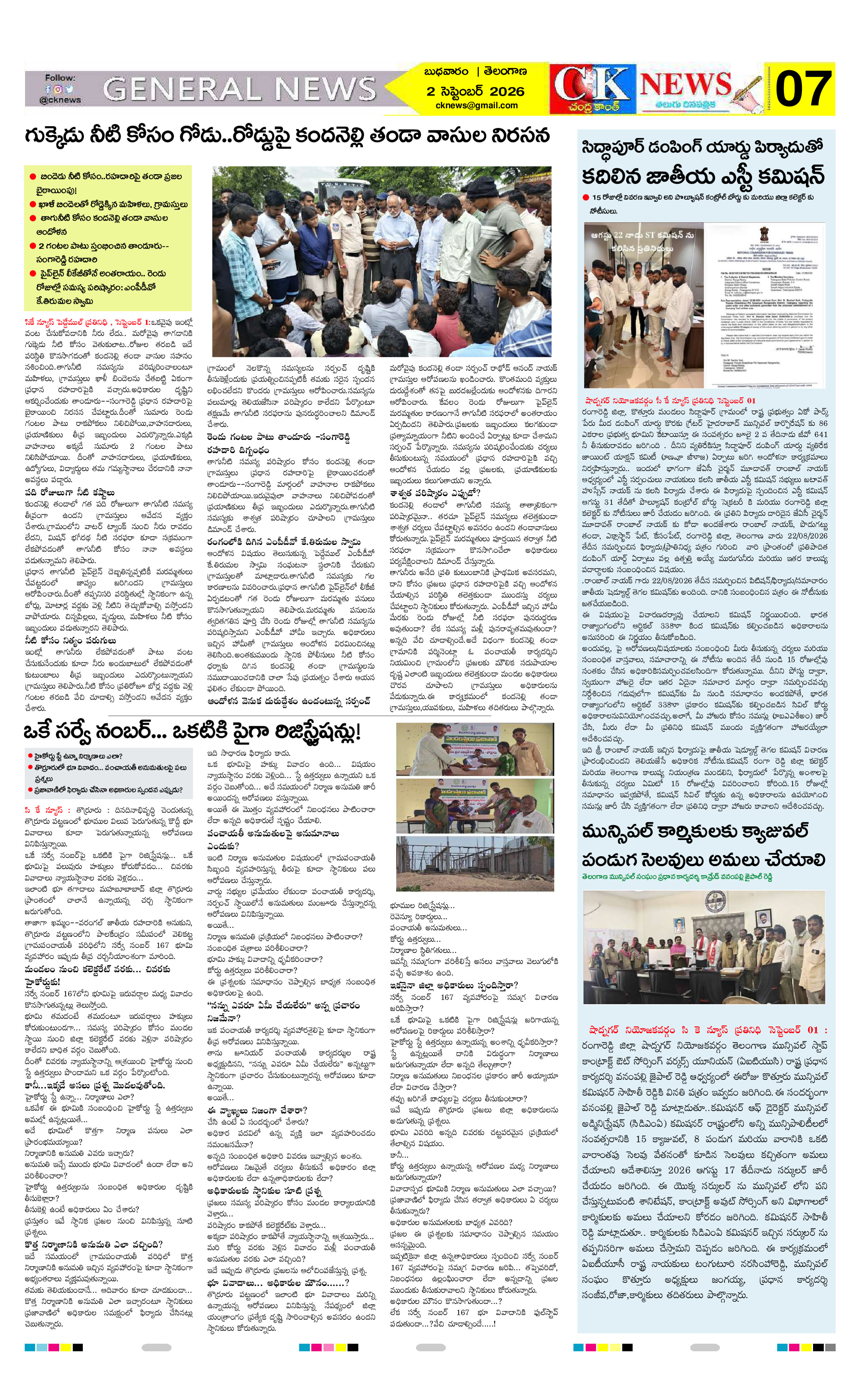 Page 7 thumbnail