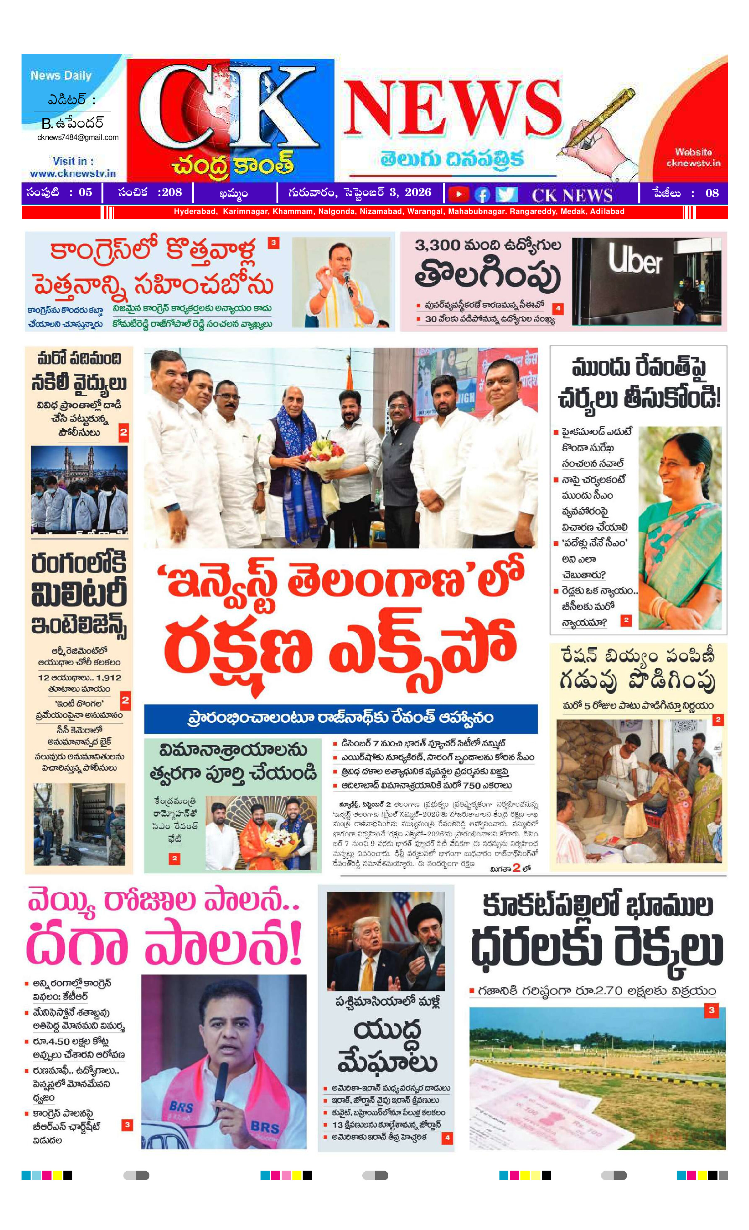 CK NEWS