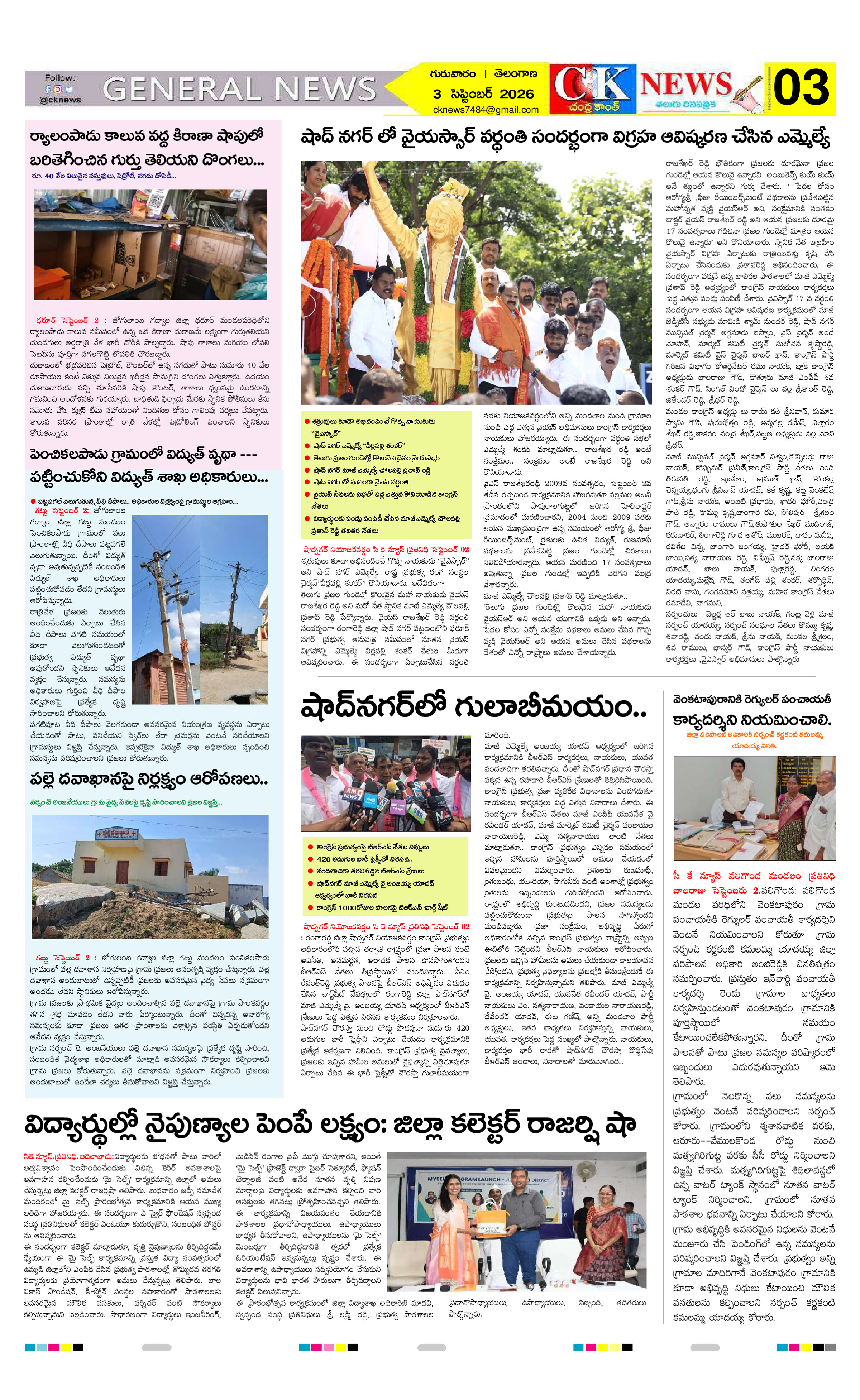 Page 3 thumbnail