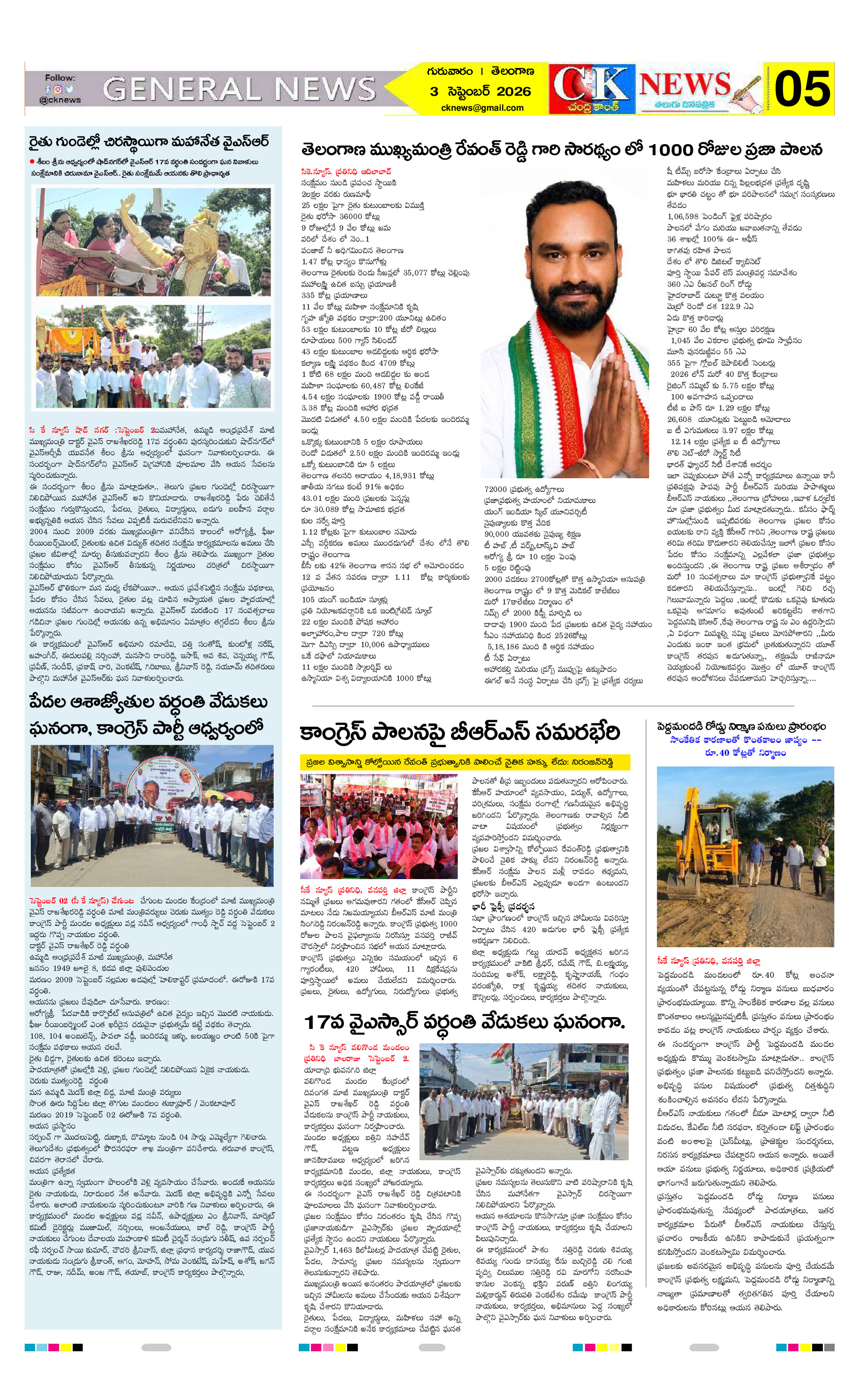 Page 5 thumbnail