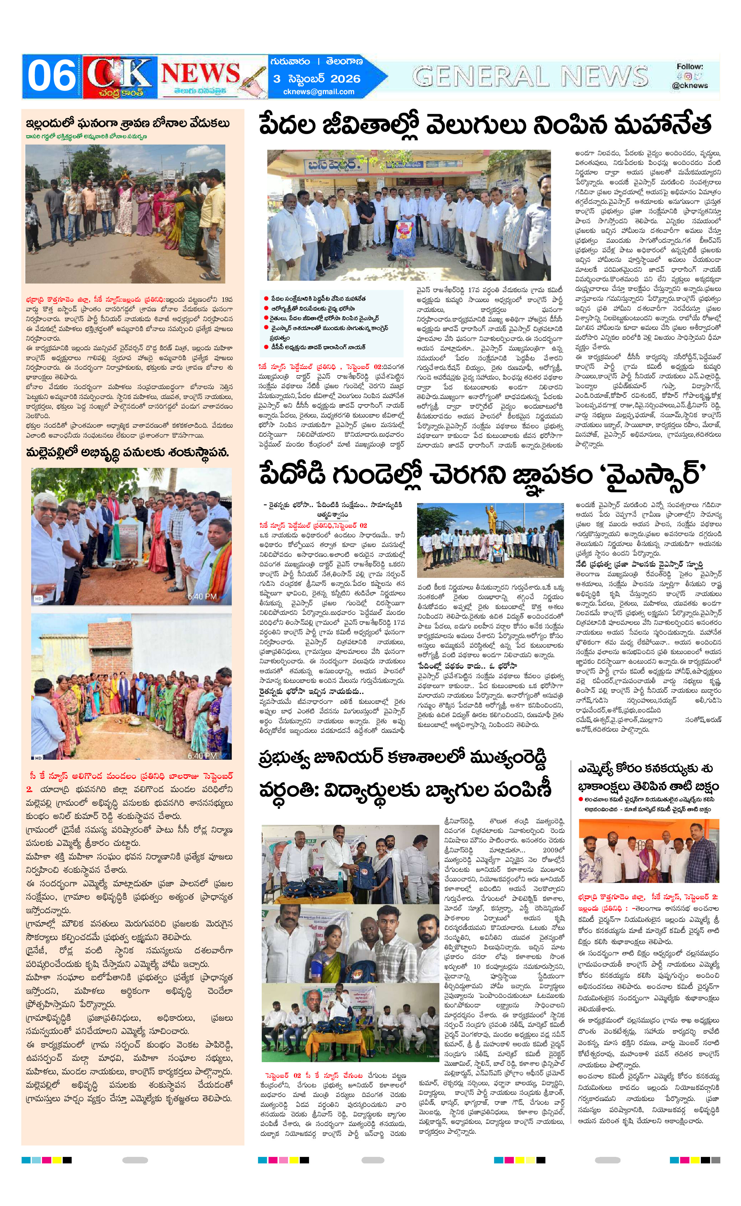 Page 6 thumbnail