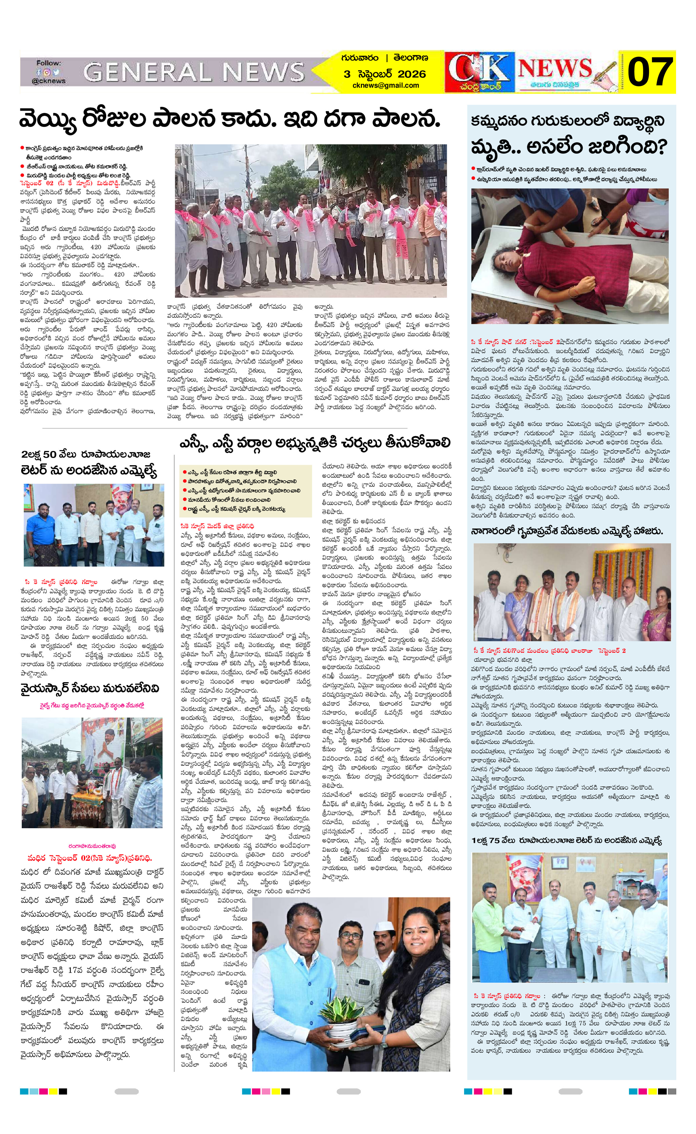 Page 7 thumbnail
