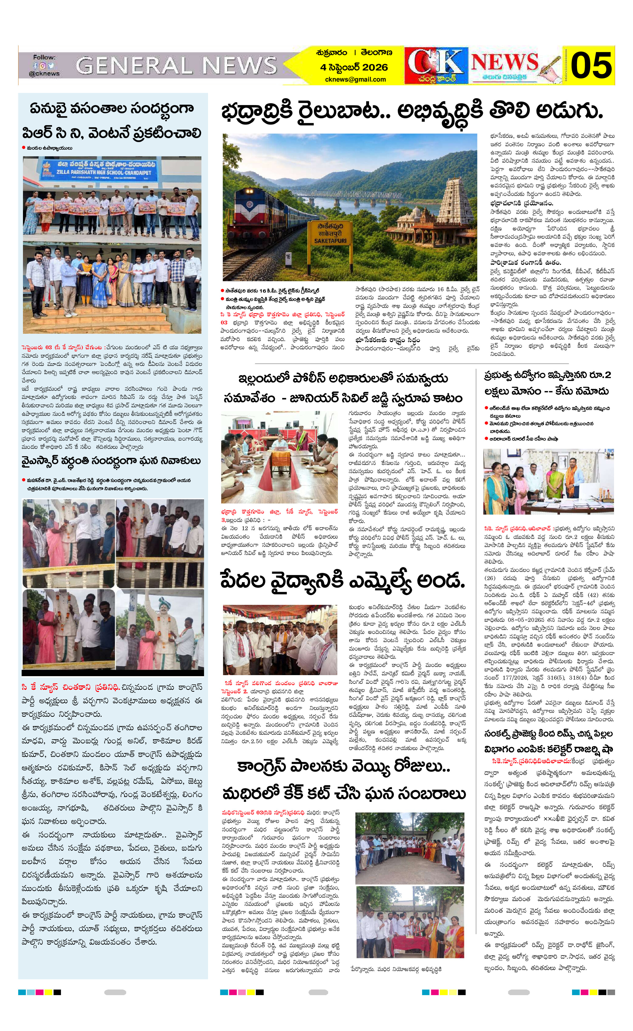 Page 5 thumbnail