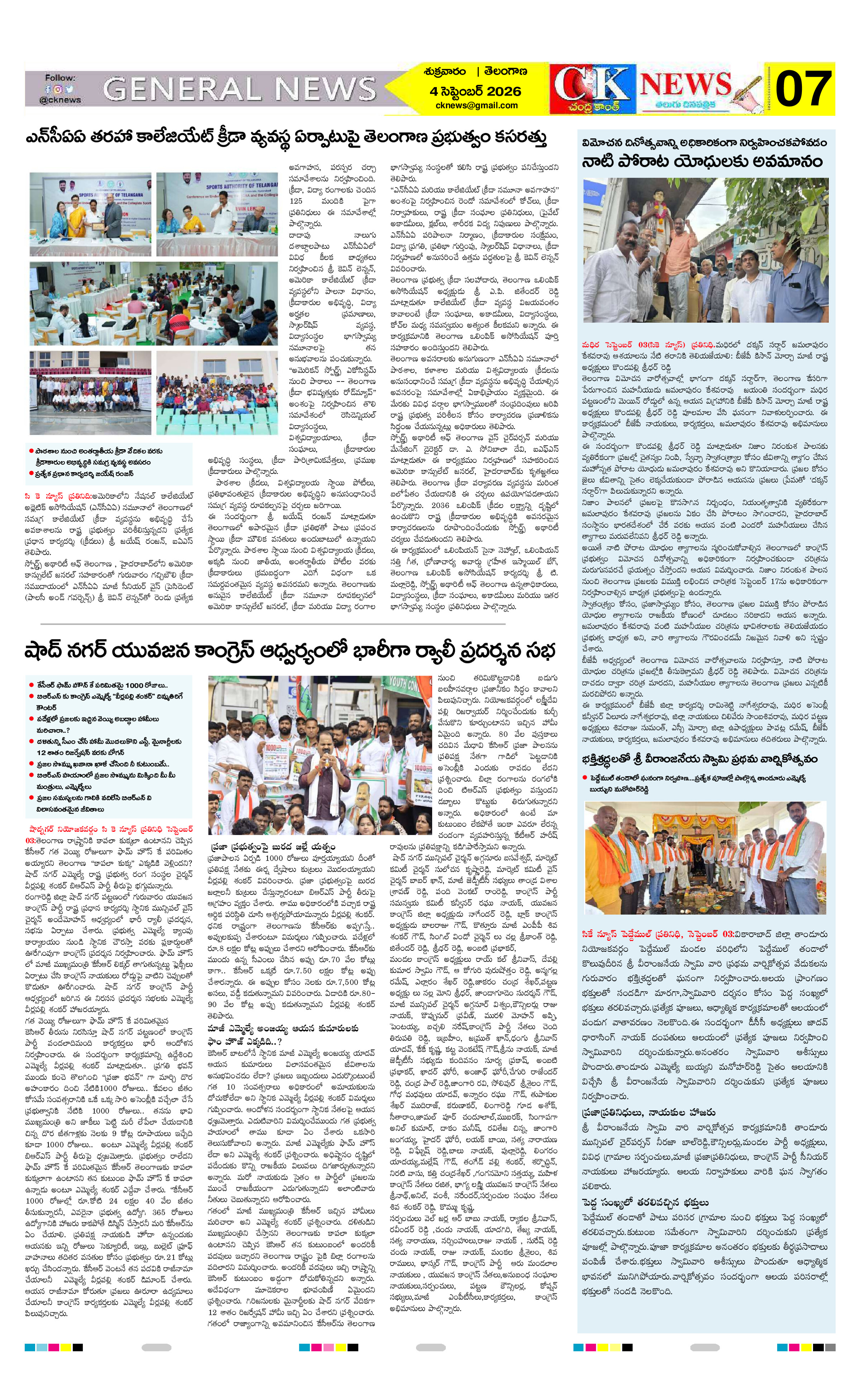 Page 7 thumbnail