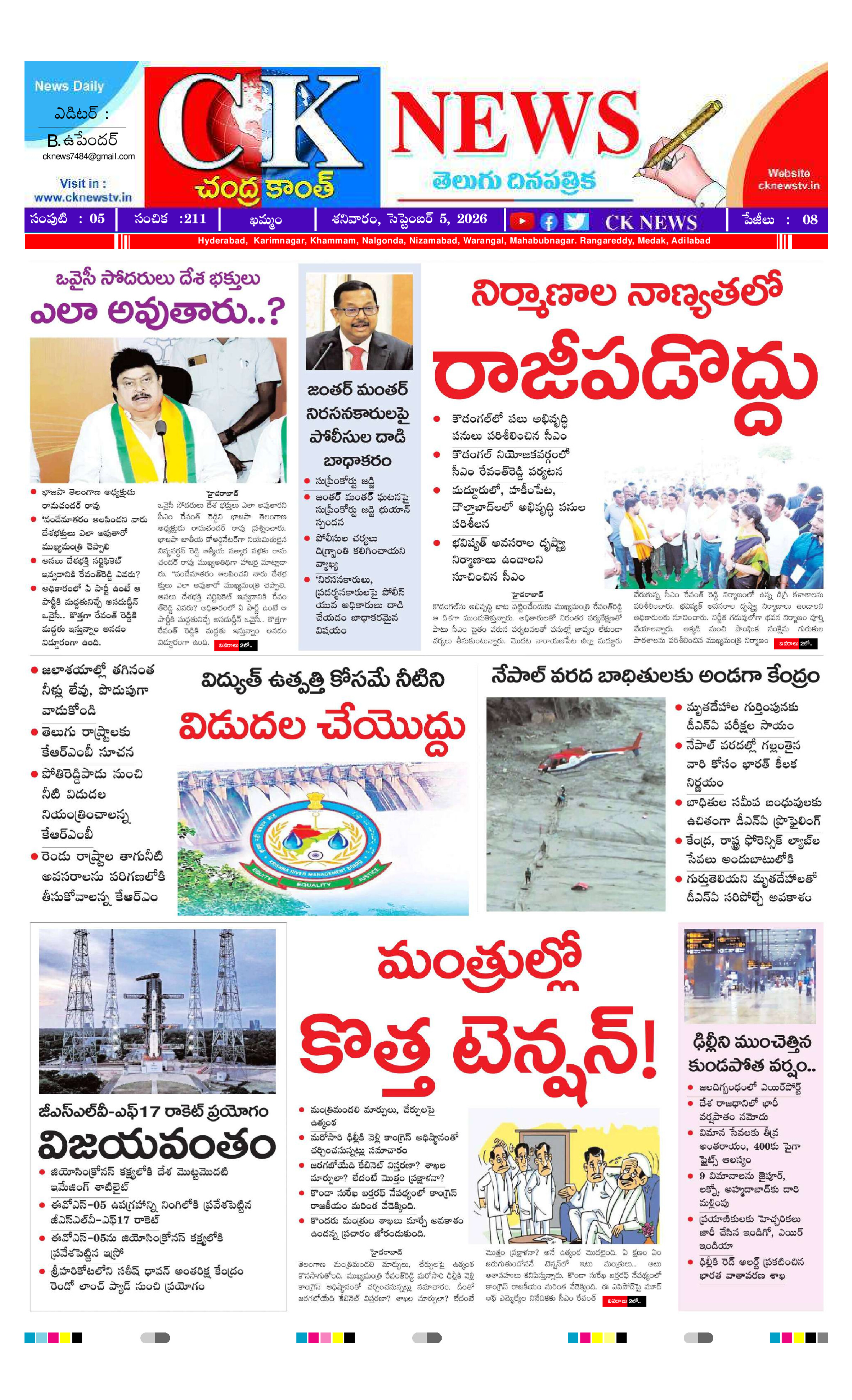 CK NEWS