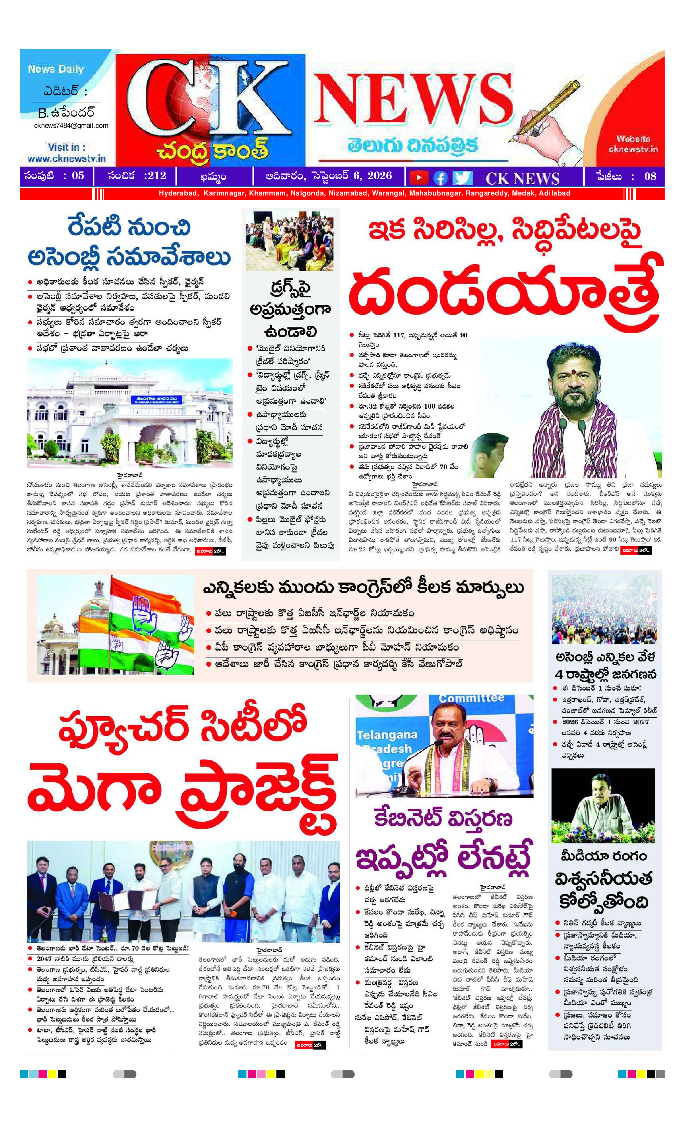 CK NEWS