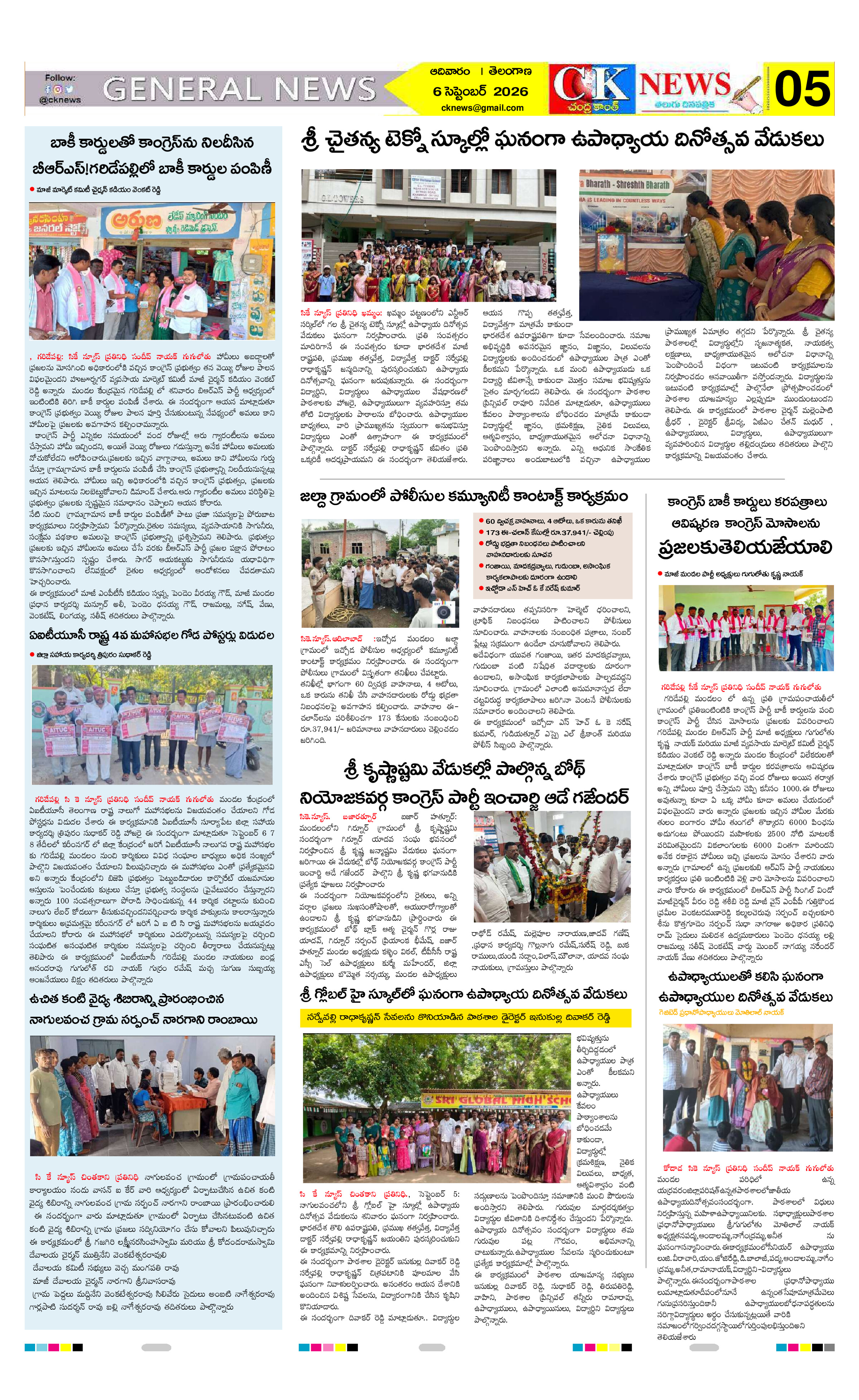 Page 5 thumbnail