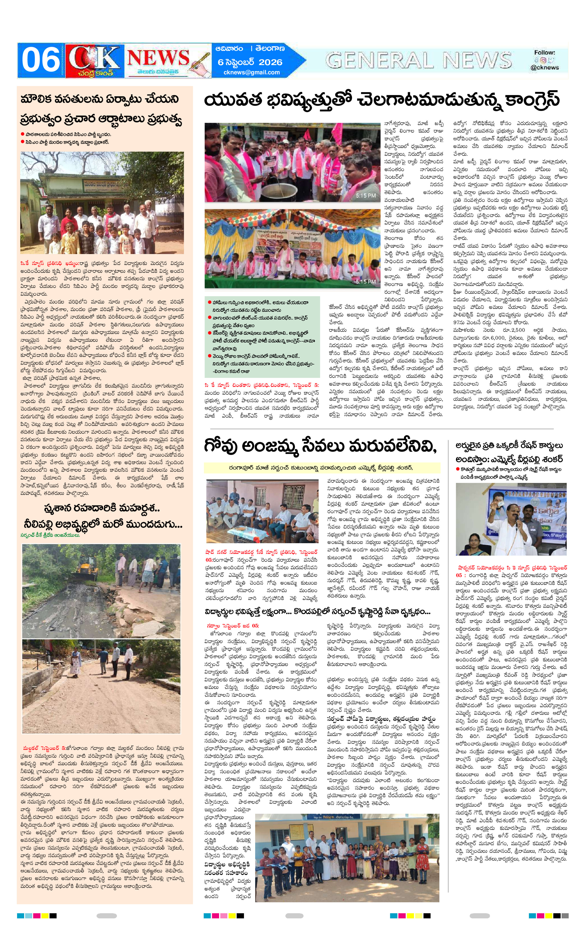 Page 6 thumbnail