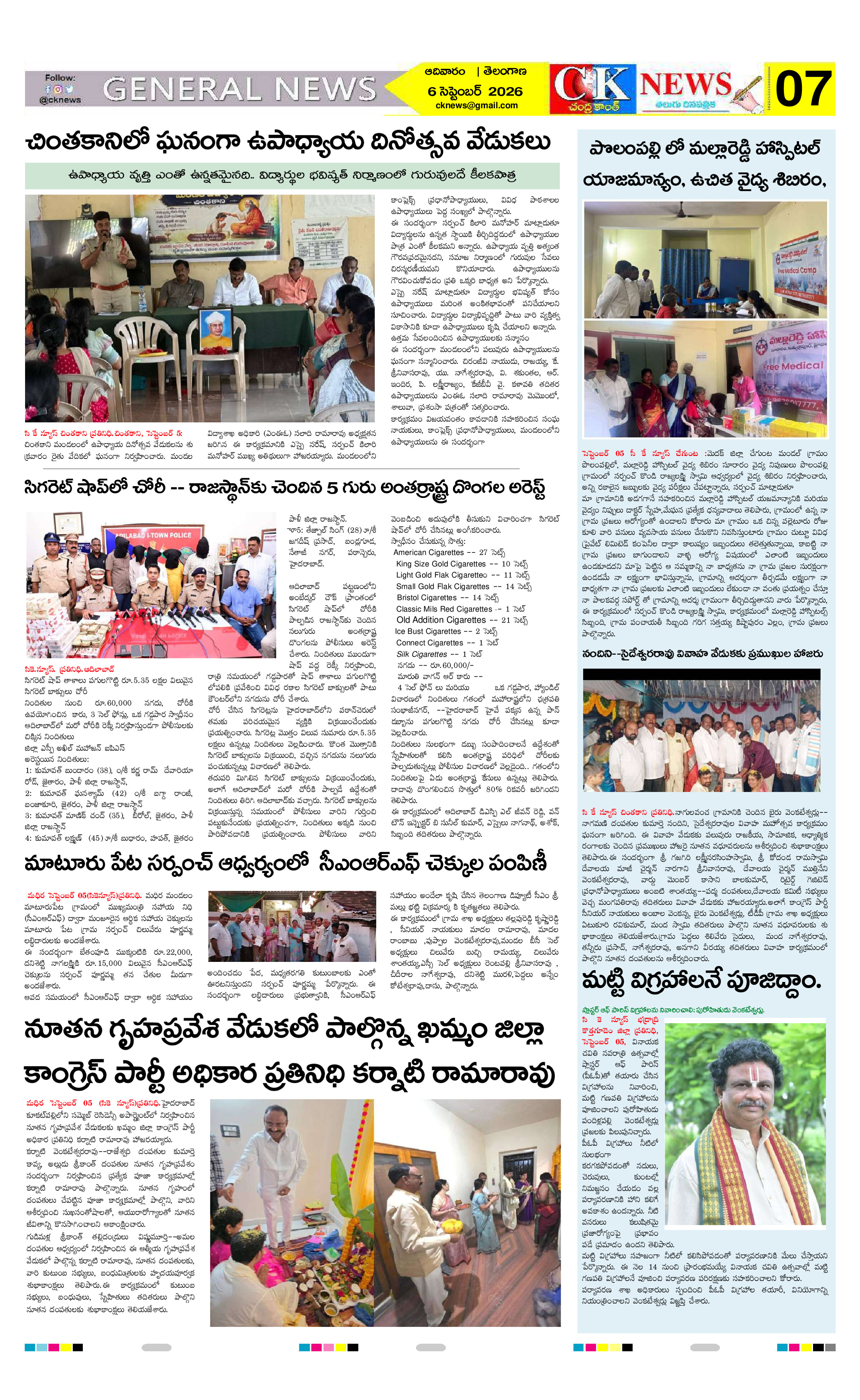 Page 7 thumbnail