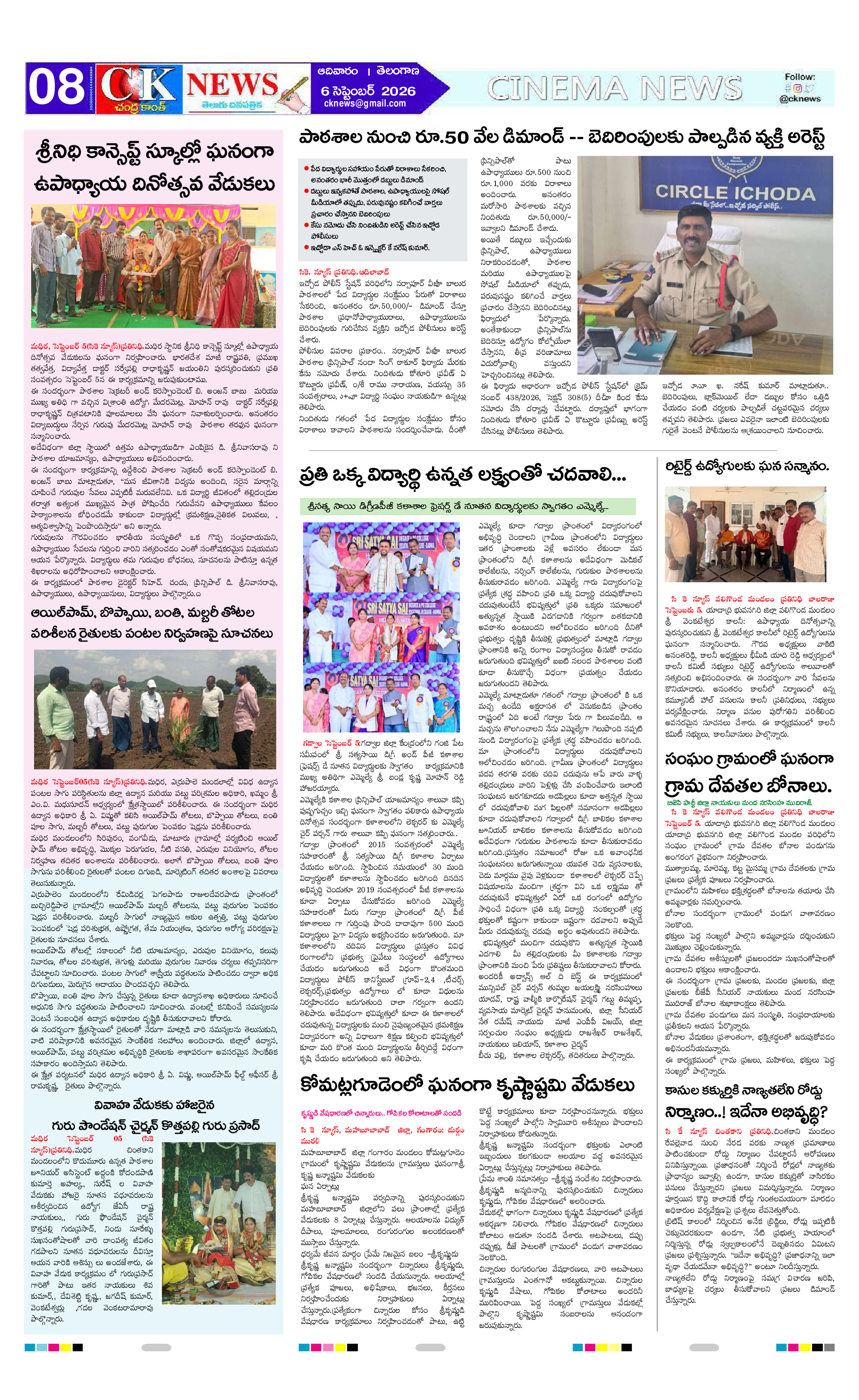 Page 8 thumbnail