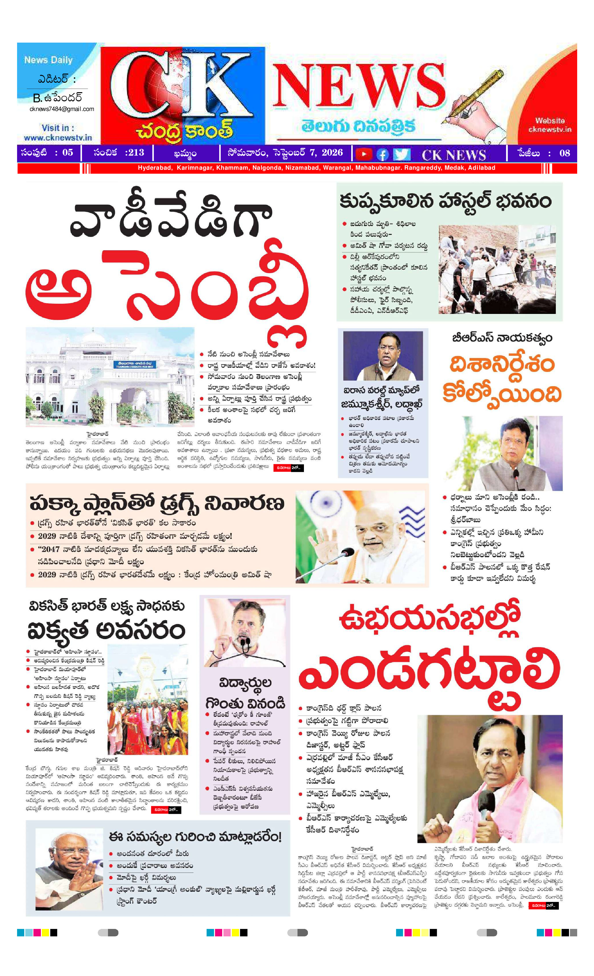 CK NEWS