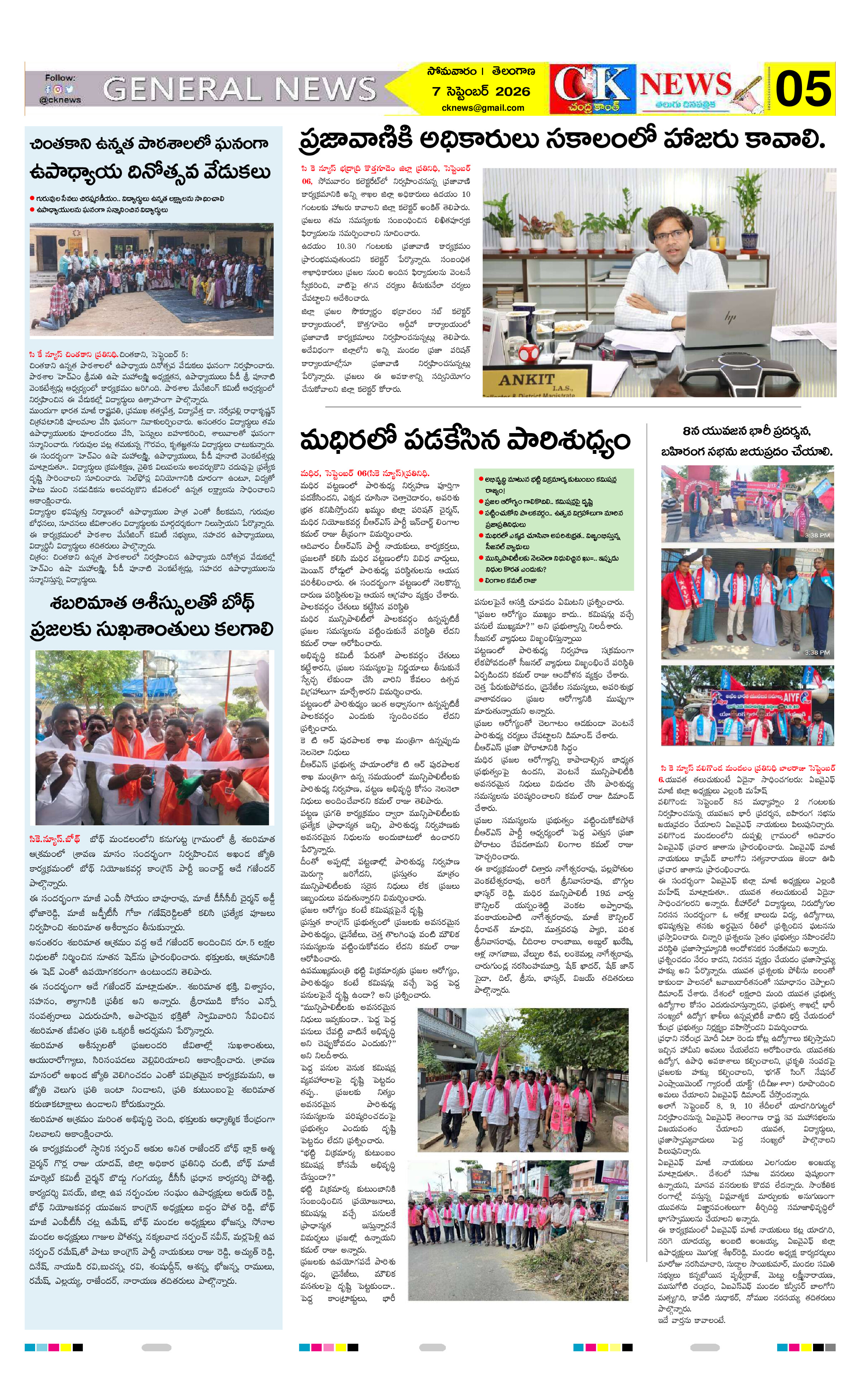 Page 5 thumbnail