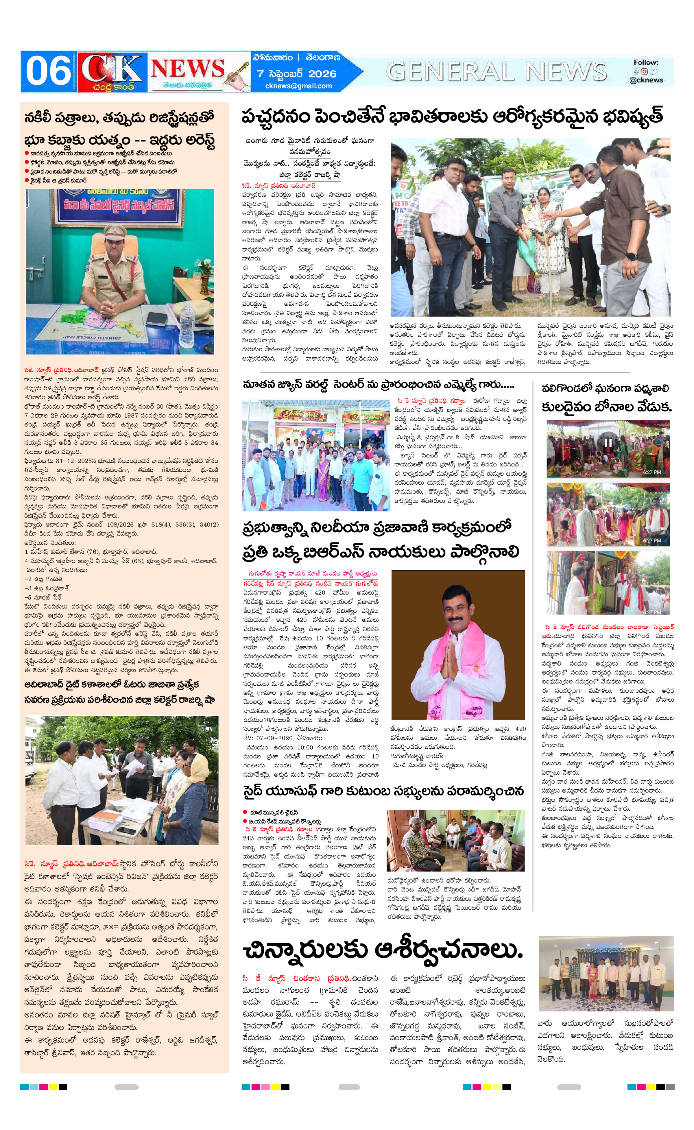 Page 6 thumbnail