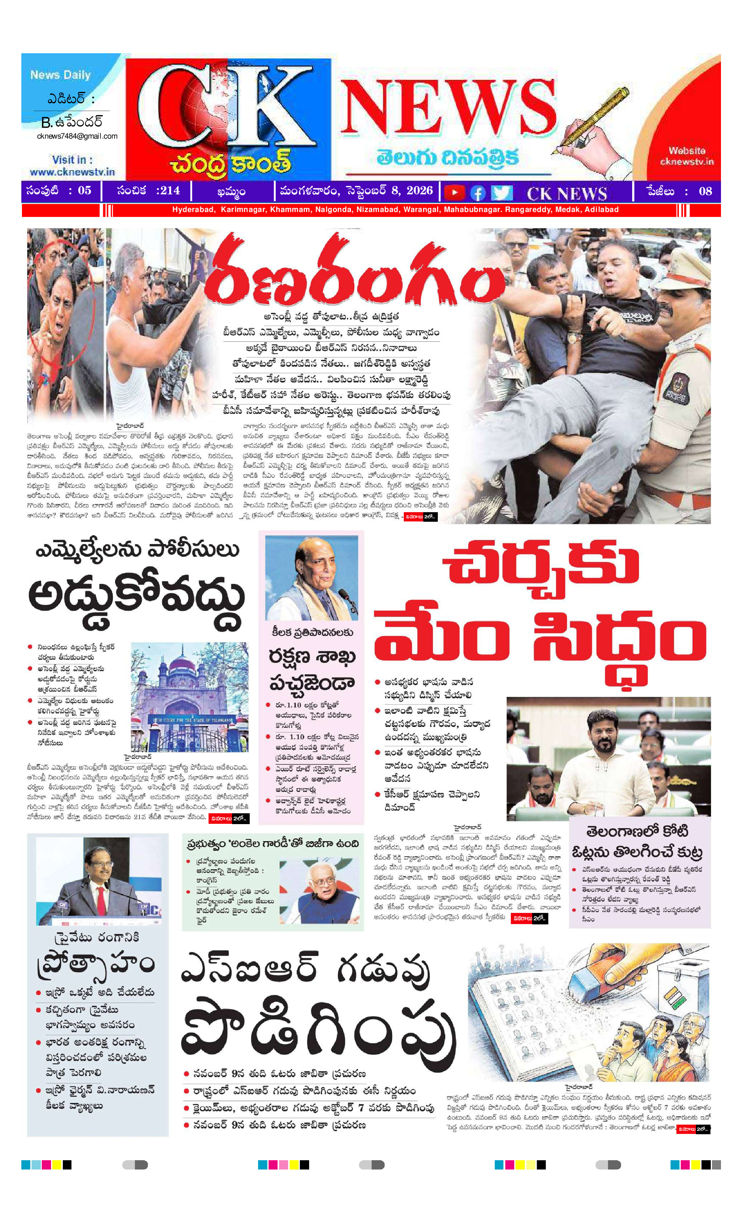 CK NEWS