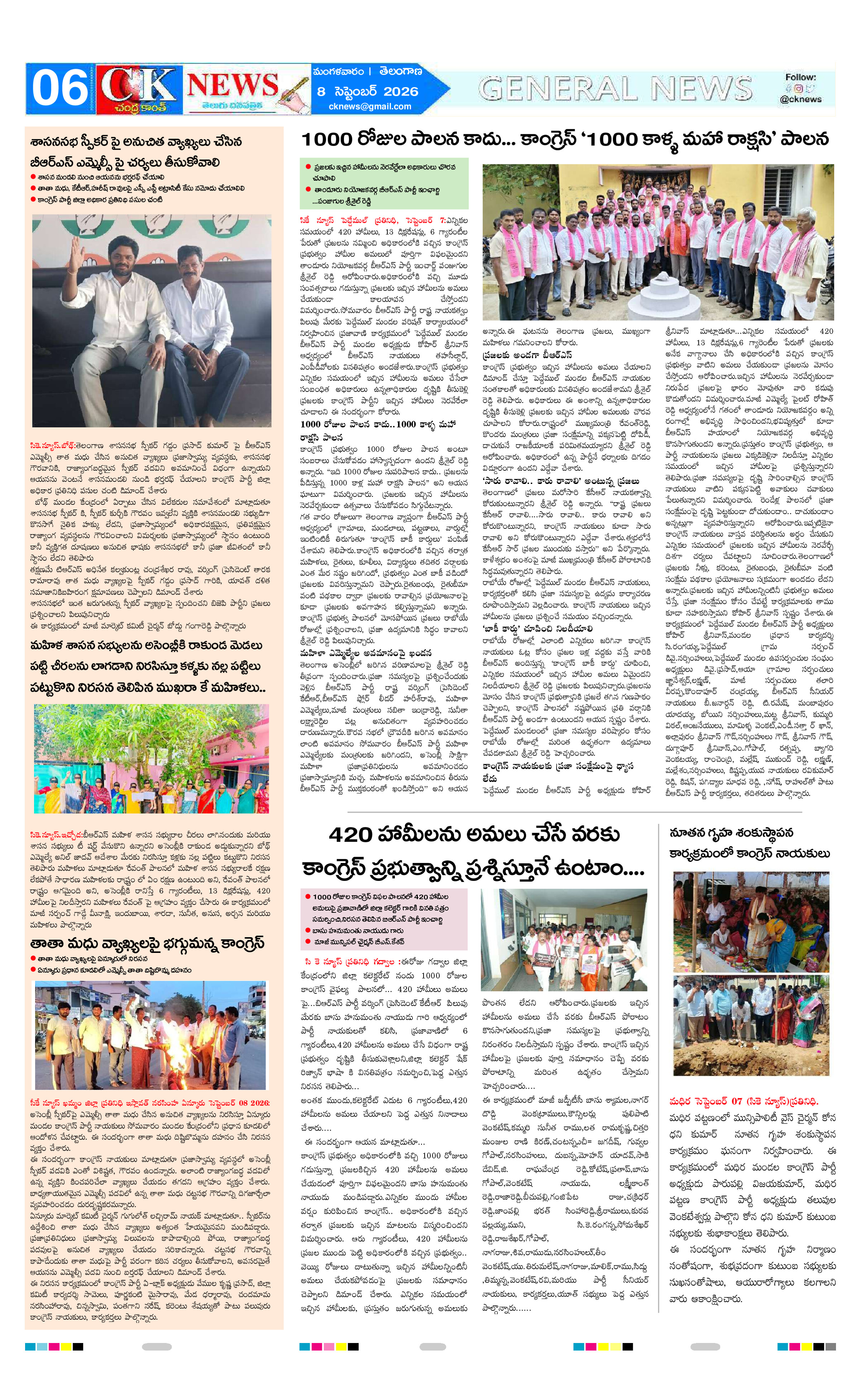 Page 6 thumbnail