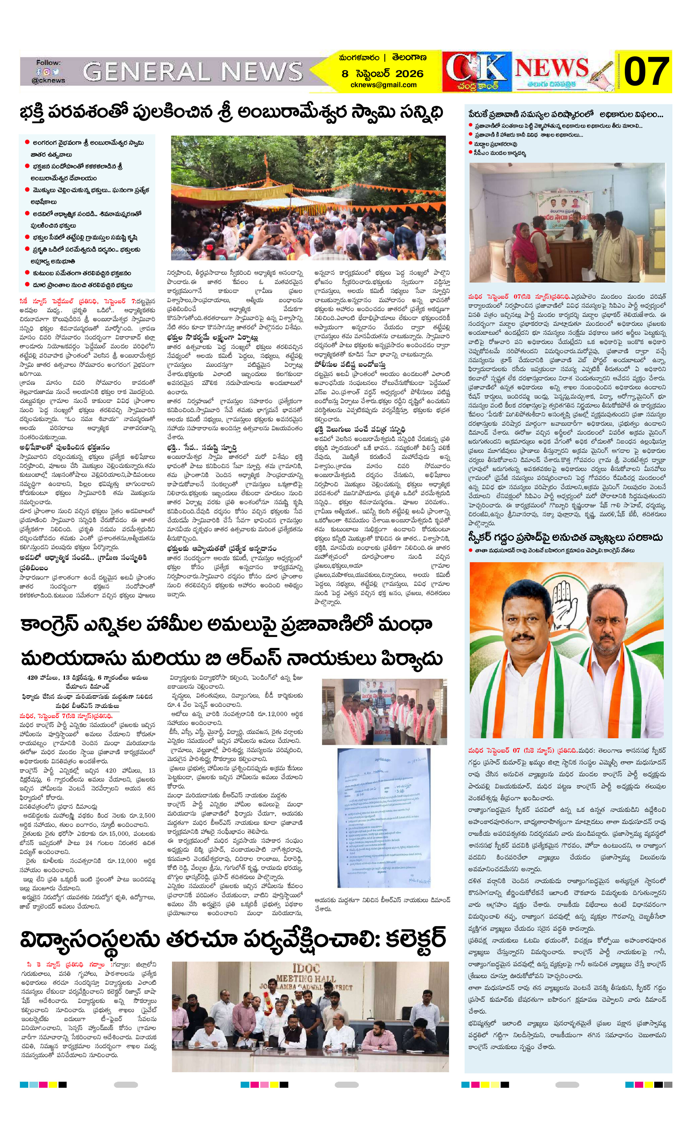 Page 7 thumbnail