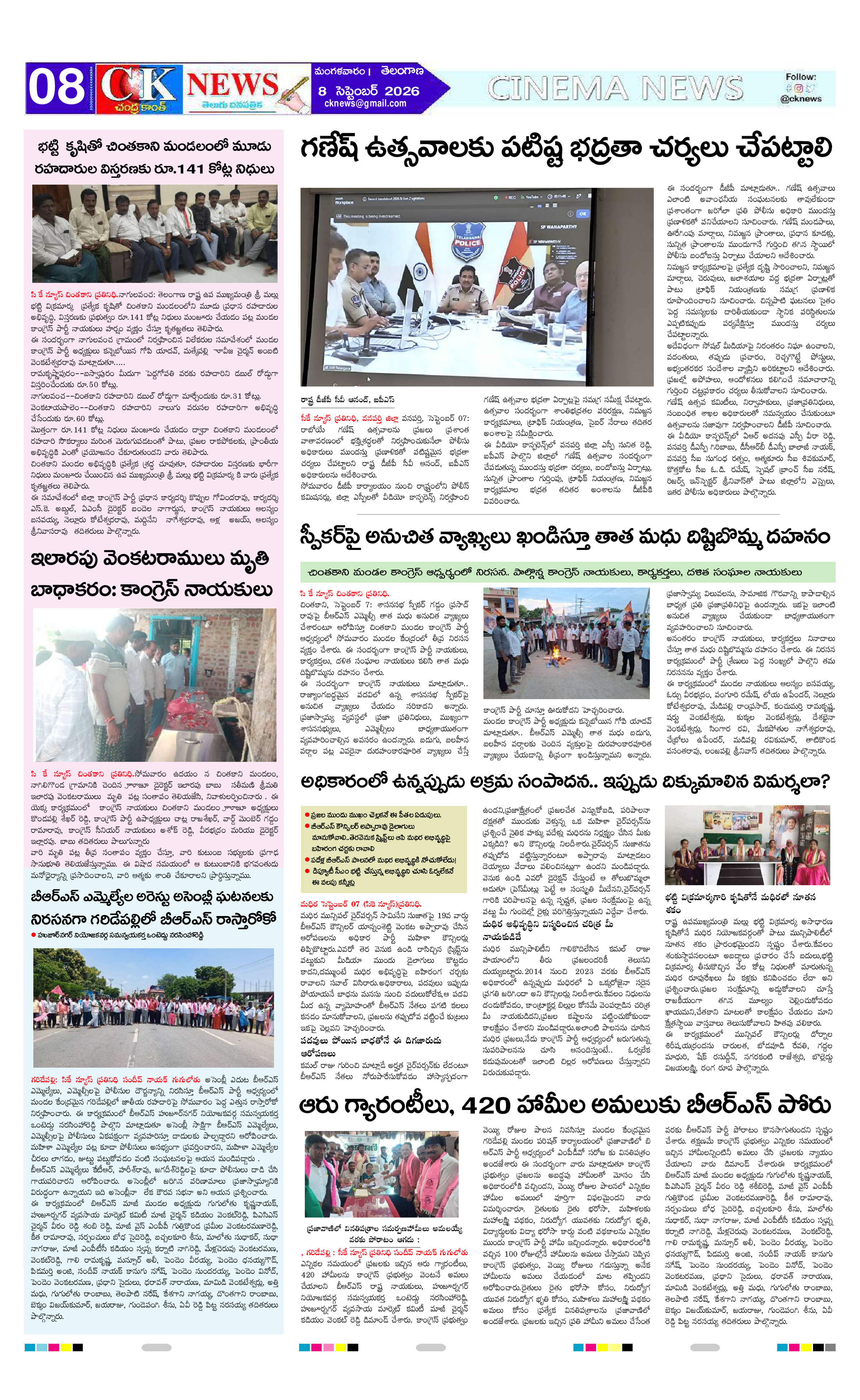 Page 8 thumbnail