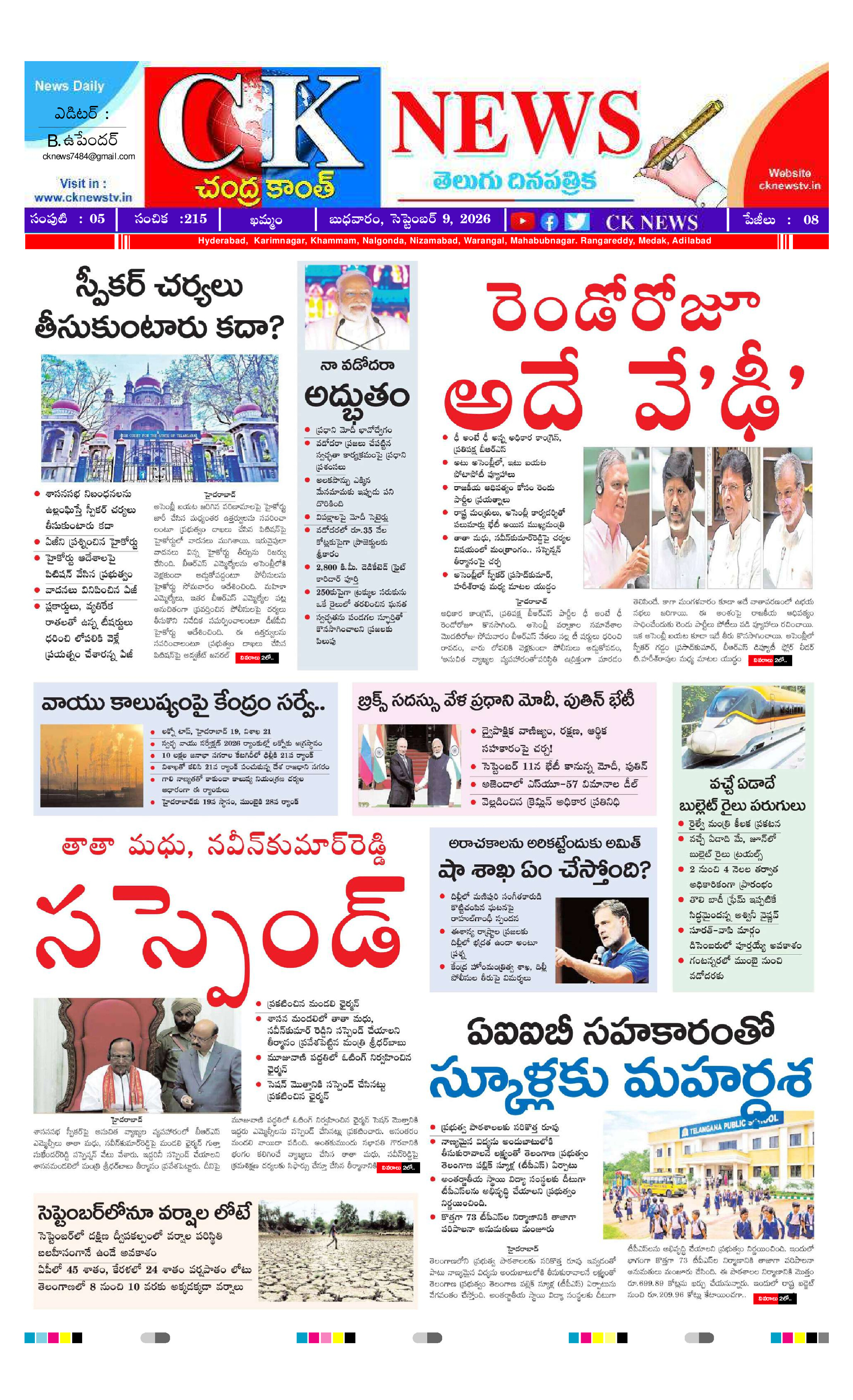 CK NEWS